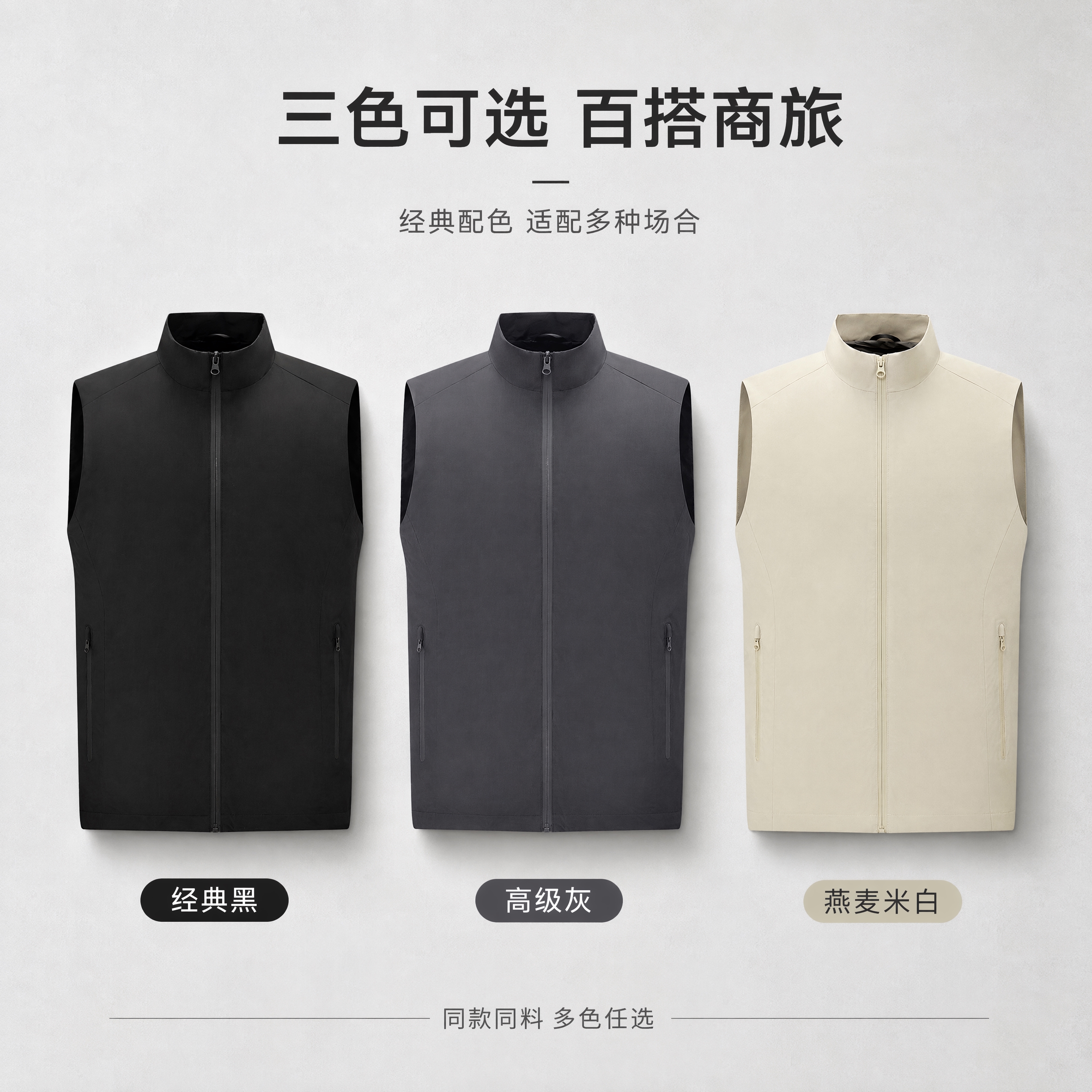 [第9张] 多色外观矩阵页-黑/深灰/米白三色平铺展示。本张使… - 图片创意预览