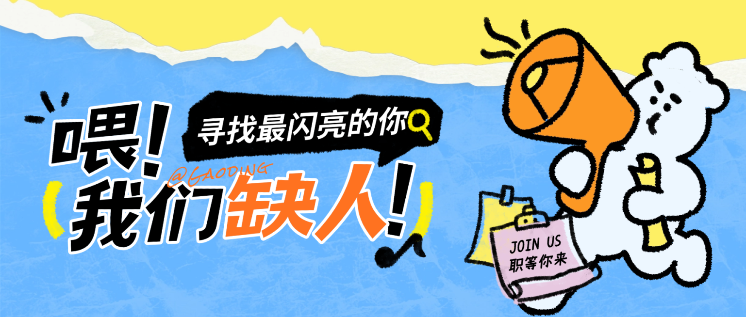 春招招聘找工作攻略科普分享爆款大字趣味公众号封面首图预览效果
