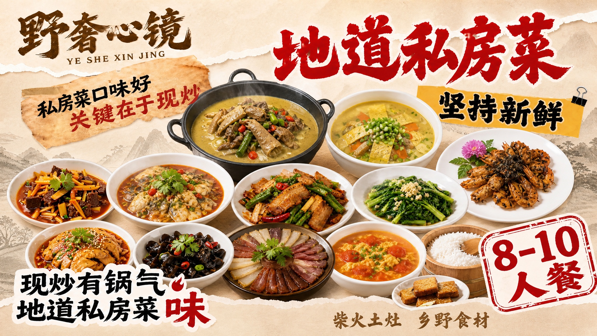 改成川味笋子烧牛肉 - 图片创意预览