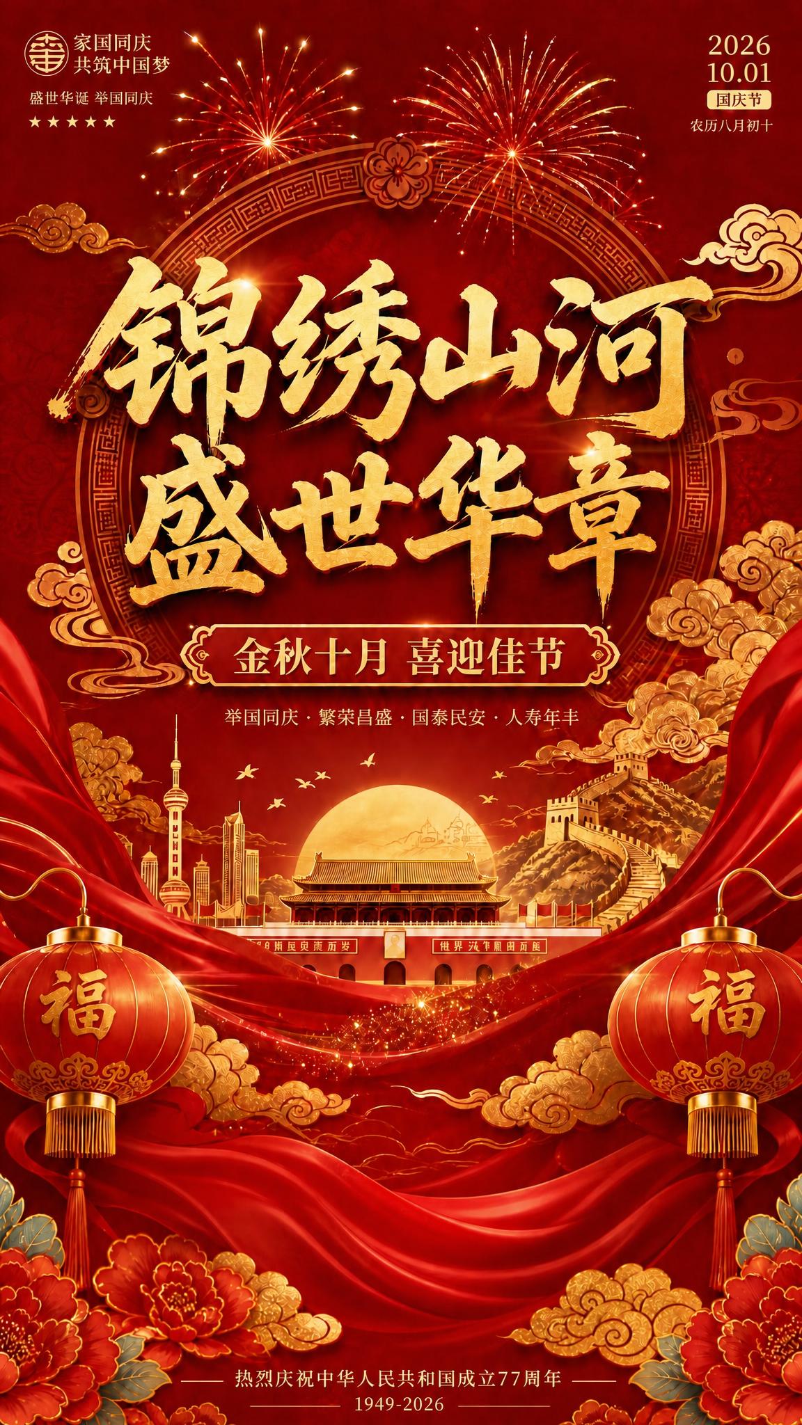 将海报中的年份数字进行修改：右上角的"2025"改为"2026… - 图片创意预览
