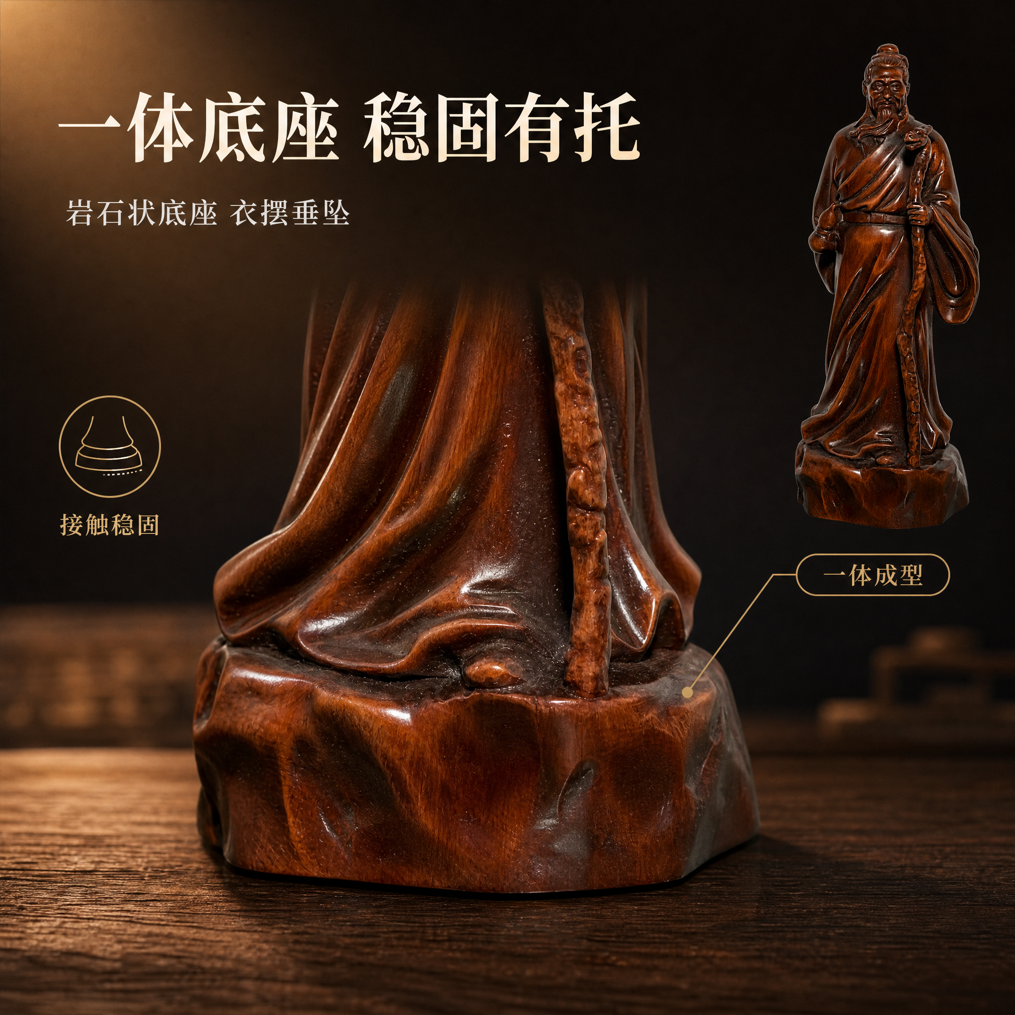 [主图-7] 底座结构图：展示一体岩石状底座与衣摆垂坠，说明稳… - 图片创意预览