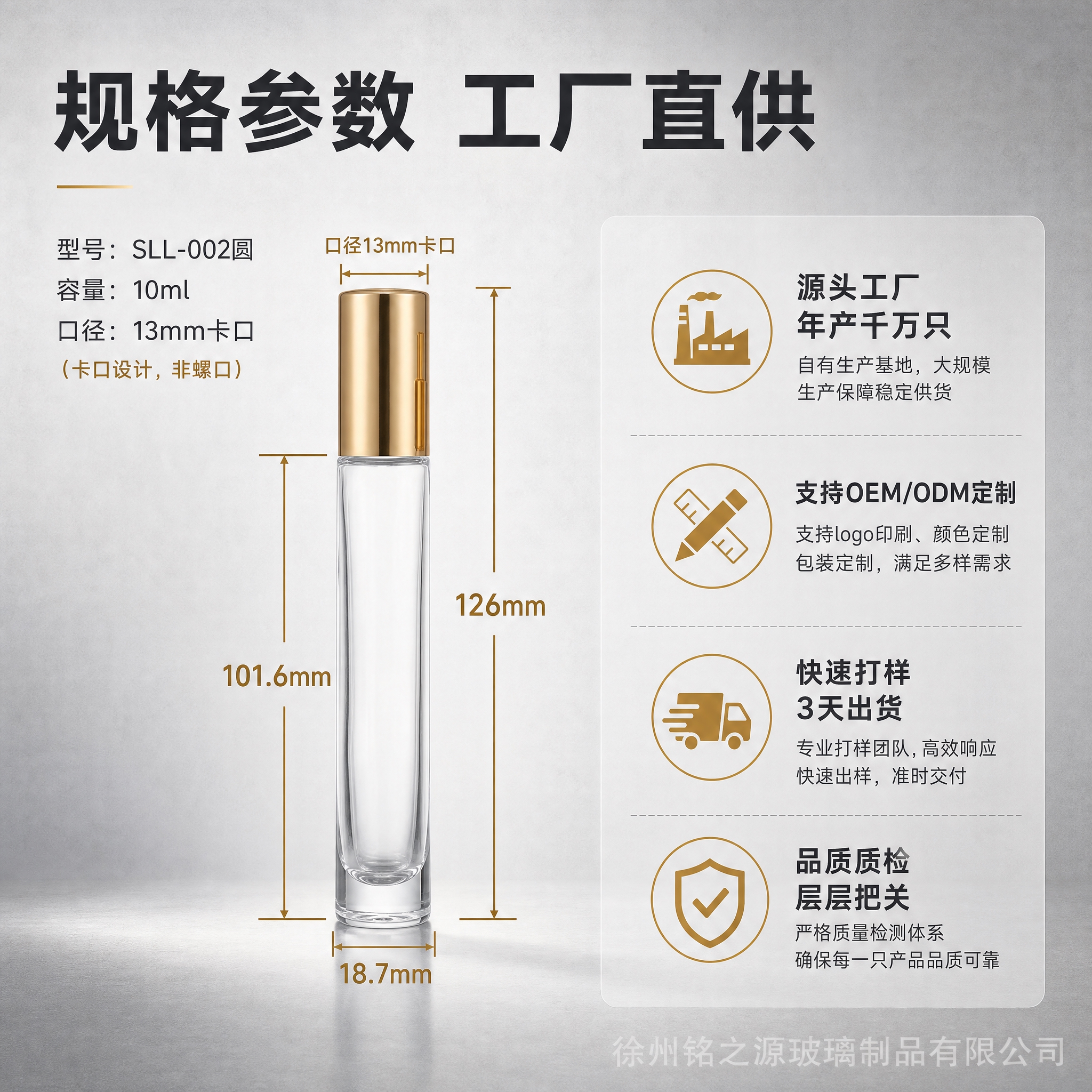 [主图-4] 尺寸参数与工厂实力图，提供精准规格参数，增强B端… - 图片创意预览