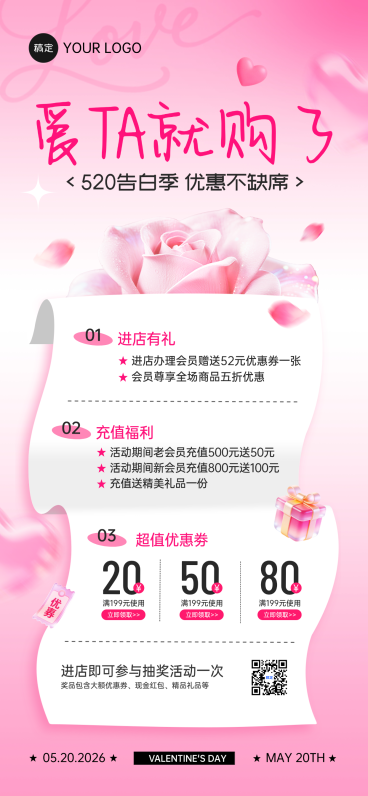 520情人节商品零售节日促销活动全屏海报预览效果
