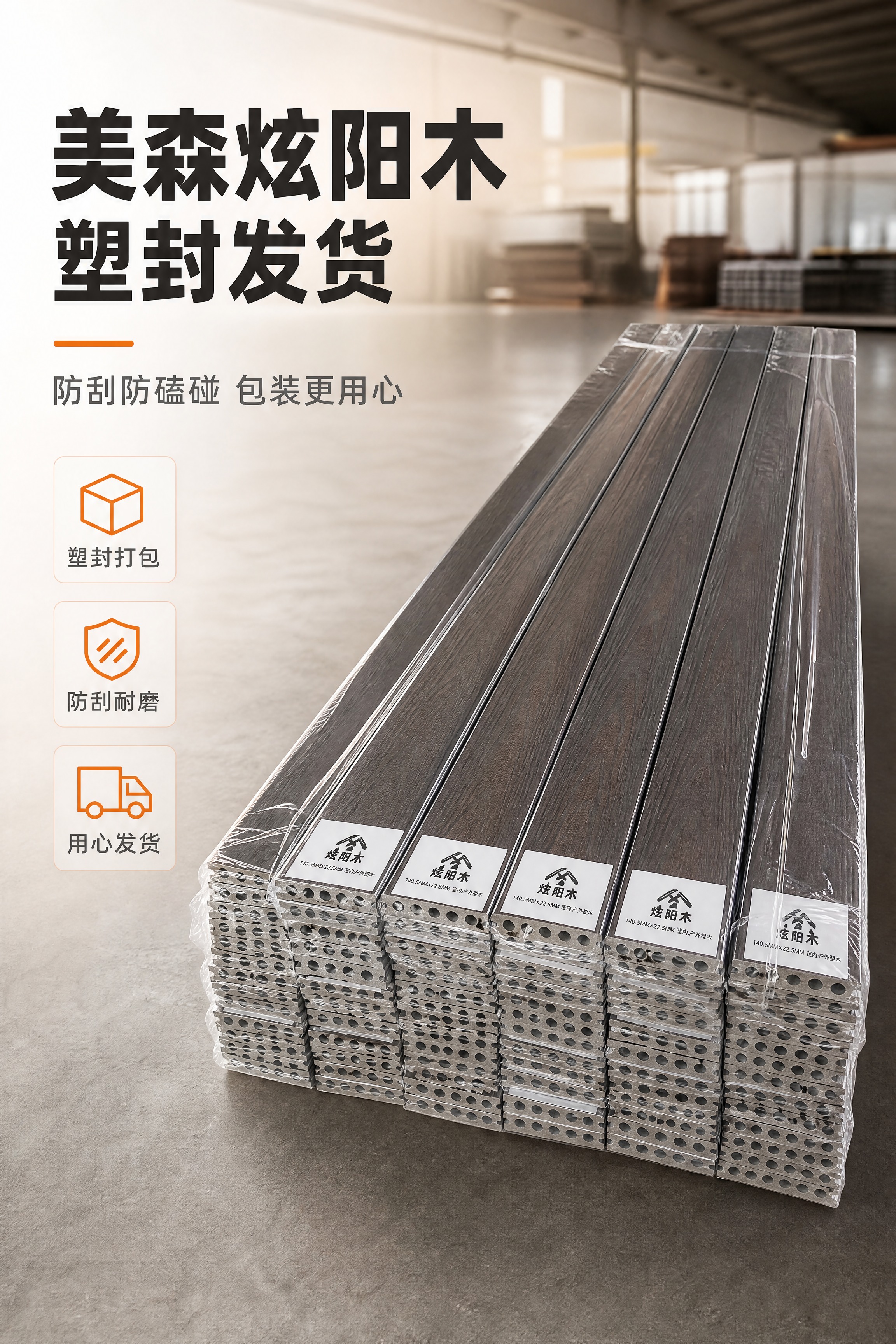 [商品] 使用【图1】深棕色圆孔塑木地板（美森炫阳木）；保留产… - 图片创意预览