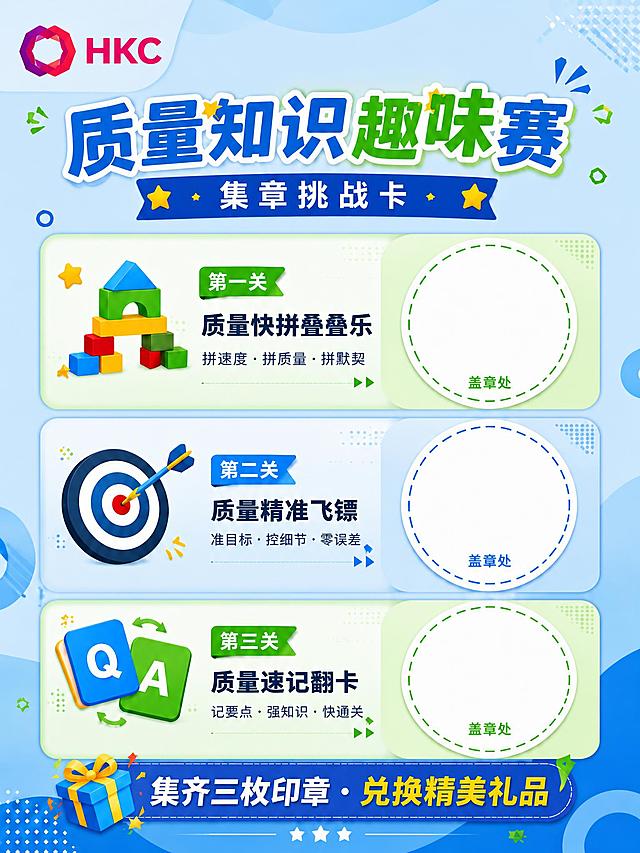 基于原图修改：1. 删除左上角"HKC公司"这行小字，只保留红粉色六边形logo图案和"HKC"大字；2. 将"HKC"文字与左侧六边形logo图案的垂直中心对齐，使logo图形与文字在同一水平中线上；3. 整体画面画质提升，更加清晰锐利，文字边缘更干净，细节更精致；4. 其余所有内容、布局、配色、元素均保持不变。