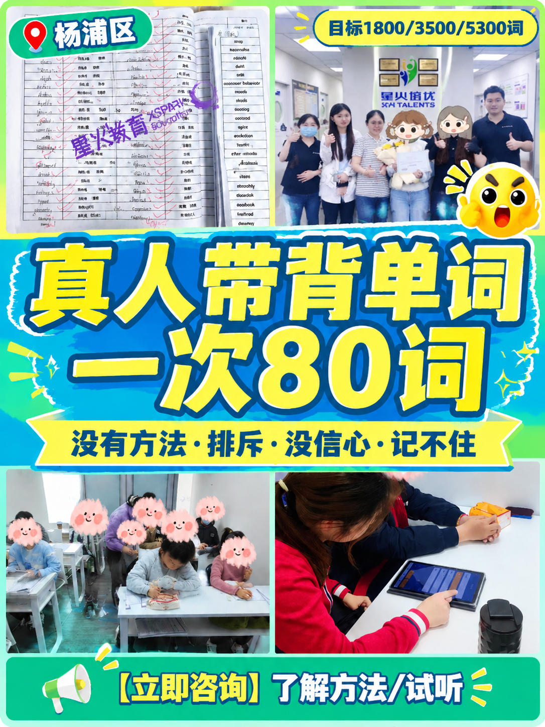小红书笔记大字封面，配图大字，教育高饱和撞色风，版式精美，小红… - 图片创意预览
