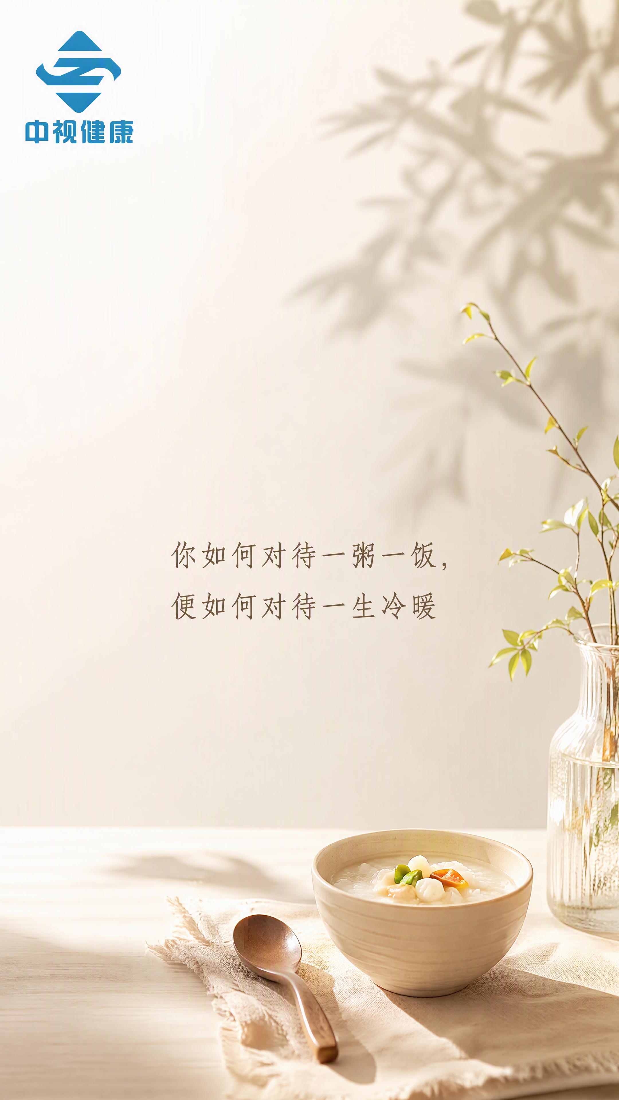 9:16竖版朋友圈图片，清新阳光风格，商业级摄影效果，极简构图… - 图片创意预览