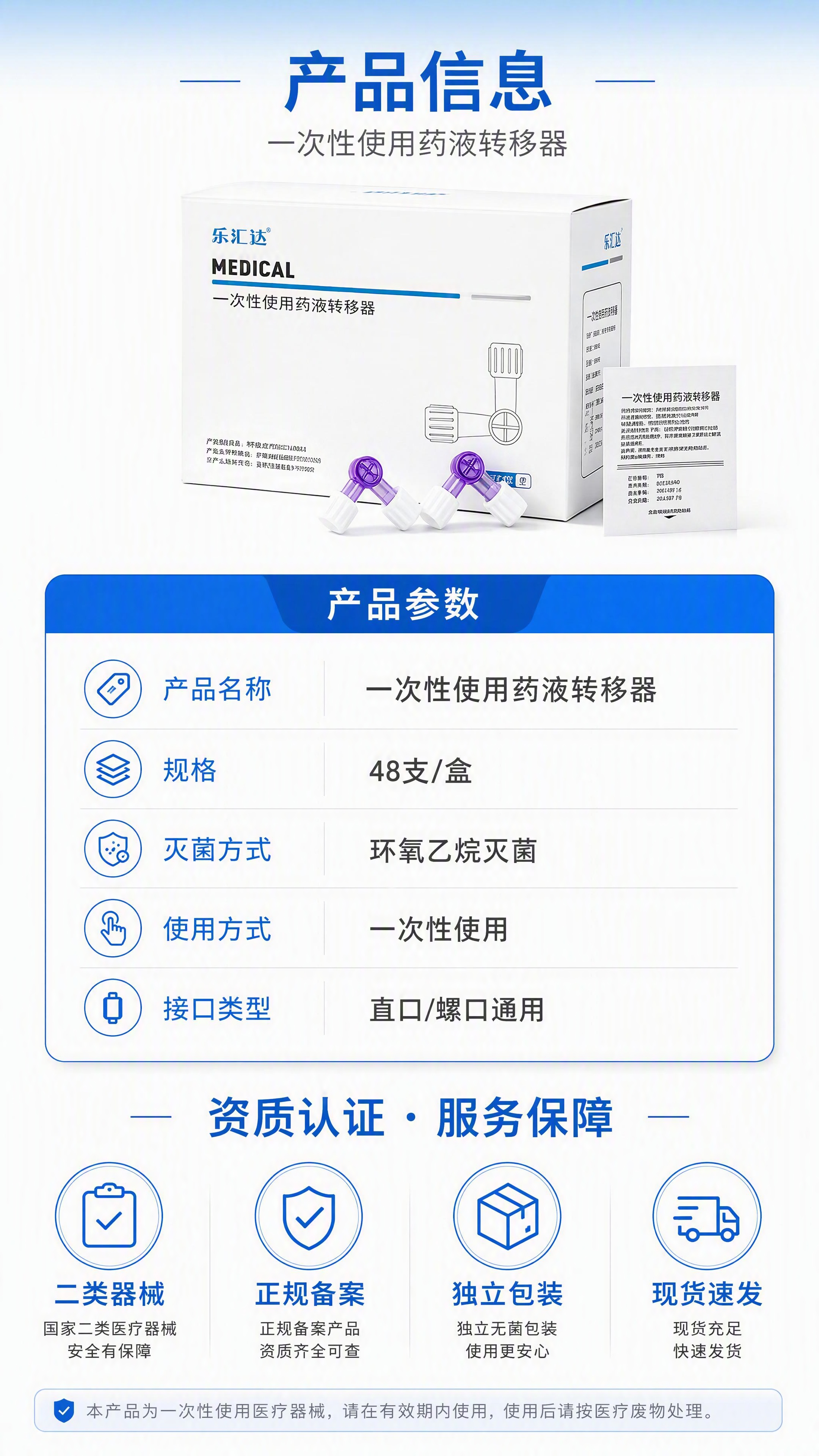[第5张] 详情页规格与信任保障页-产品参数与资质背书。本张使… - 图片创意预览