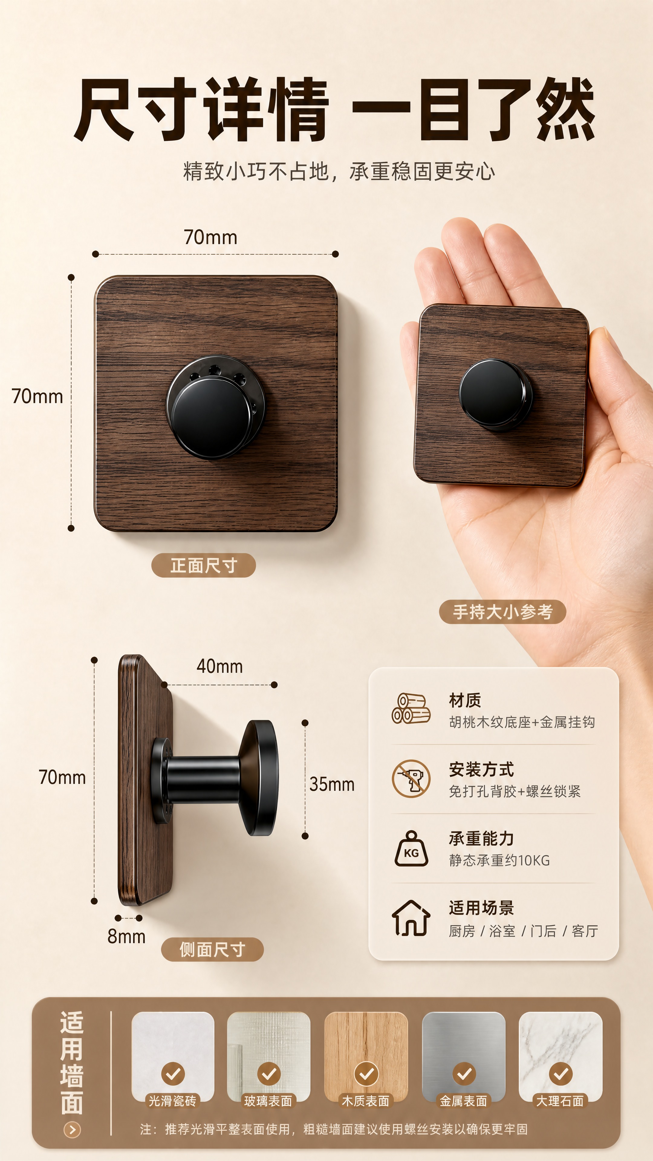 [商品] 使用【图2】【图3】胡桃木纹挂钩；保留方形胡桃木纹底… - 图片创意预览