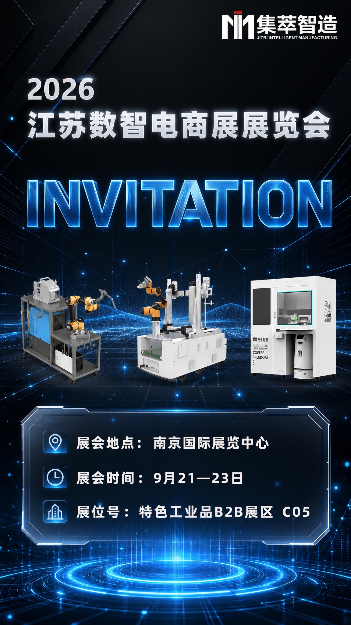 以参考图的版式结构为标准，重新设计一张风格完全不同的展会邀请函… - 图片创意预览
