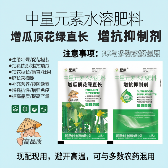 注意事项说明，现配现用避开高温，可与多数农药混用，农资产品说明主图清晰排版预览效果