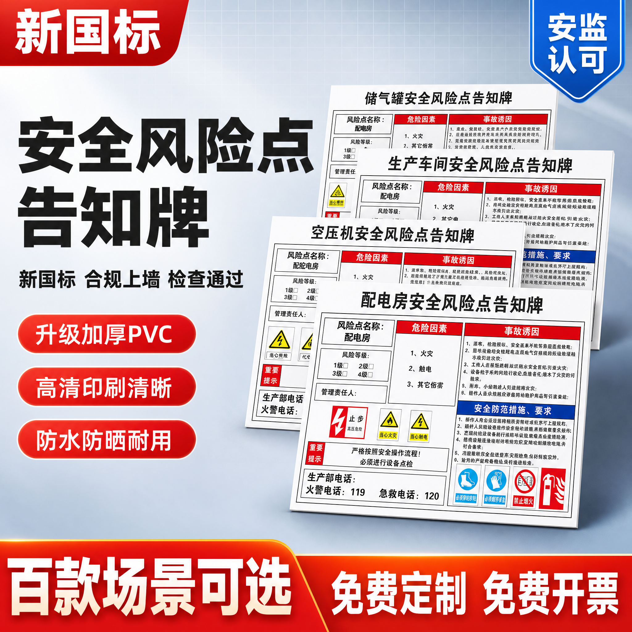 生成淘宝天猫电商主图第1张（首图/点击率），1:1比例，爆款促… - 图片创意预览