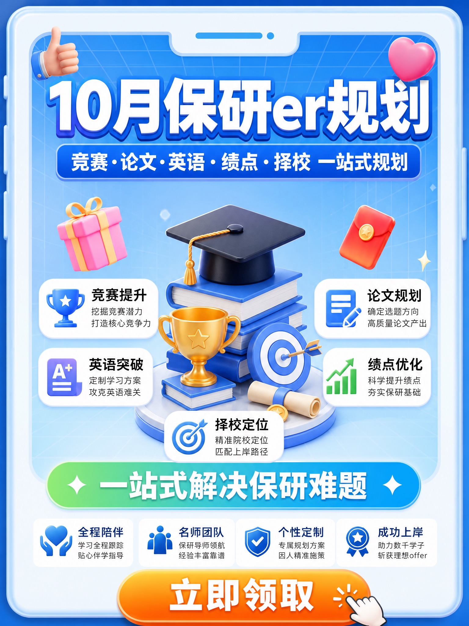 基于参考图进行修改：1. 移除画面中央的男性讲师人像，人像原位… - 图片创意预览