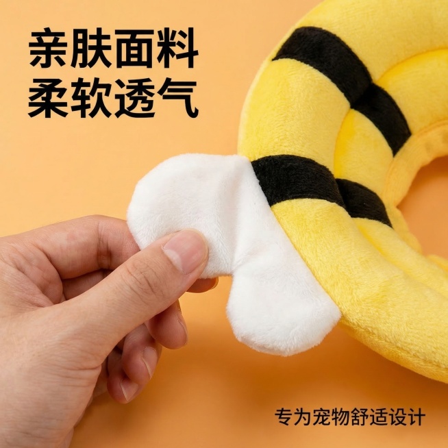 基于提供的产品图，生成一张1:1的宠物伊丽莎白圈商品主图，展示产品柔软材质细节，保持产品外观和原图一致。风格和第一张主图统一清新明亮，特写展示蜜蜂款伊丽莎白圈的翅膀面料细节，手指捏住面料凸显柔软，背景预览效果