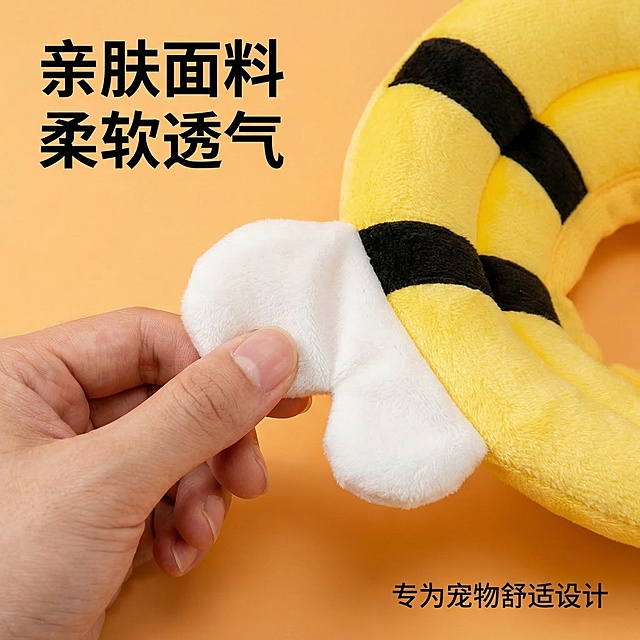 基于提供的产品图，生成一张1:1的宠物伊丽莎白圈商品主图，展示产品柔软材质细节，保持产品外观和原图一致。风格和第一张主图统一清新明亮，特写展示蜜蜂款伊丽莎白圈的翅膀面料细节，手指捏住面料凸显柔软，背景为暖橙色纯色，左上角标注主标题“亲肤面料 柔软透气”，右下角小字标注“专为宠物舒适设计”，文字不遮挡主体，比例1:1，分辨率2k。