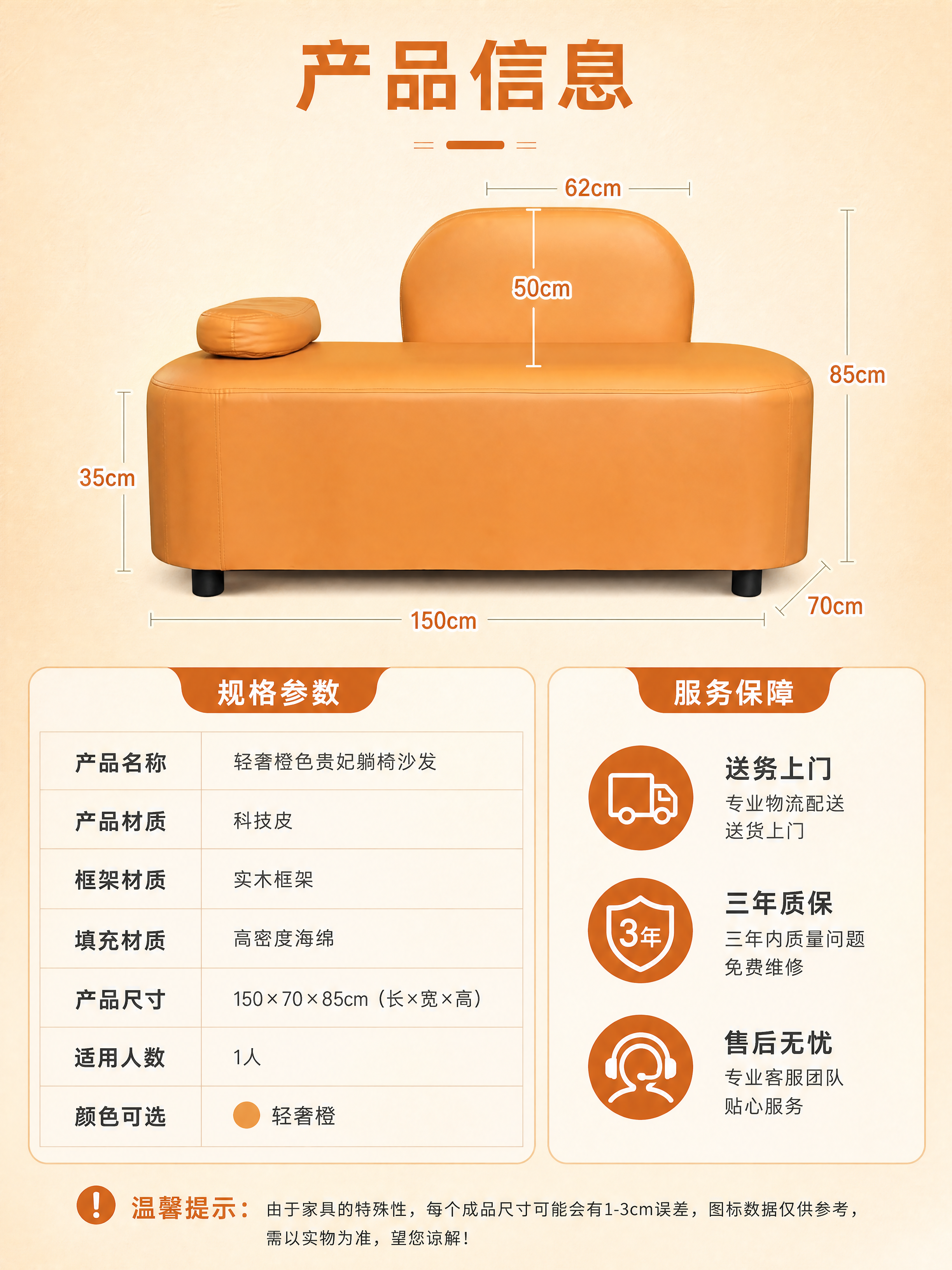 [商品] 使用【图1】轻奢橙色贵妃躺椅沙发；保留橙色科技皮面料… - 图片创意预览