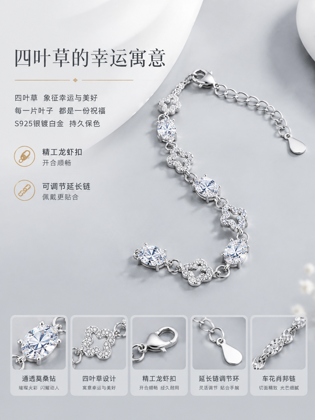 [商品] 使用【图4】手链舒展图；保留手链完整结构：三颗空托、… - 图片创意预览