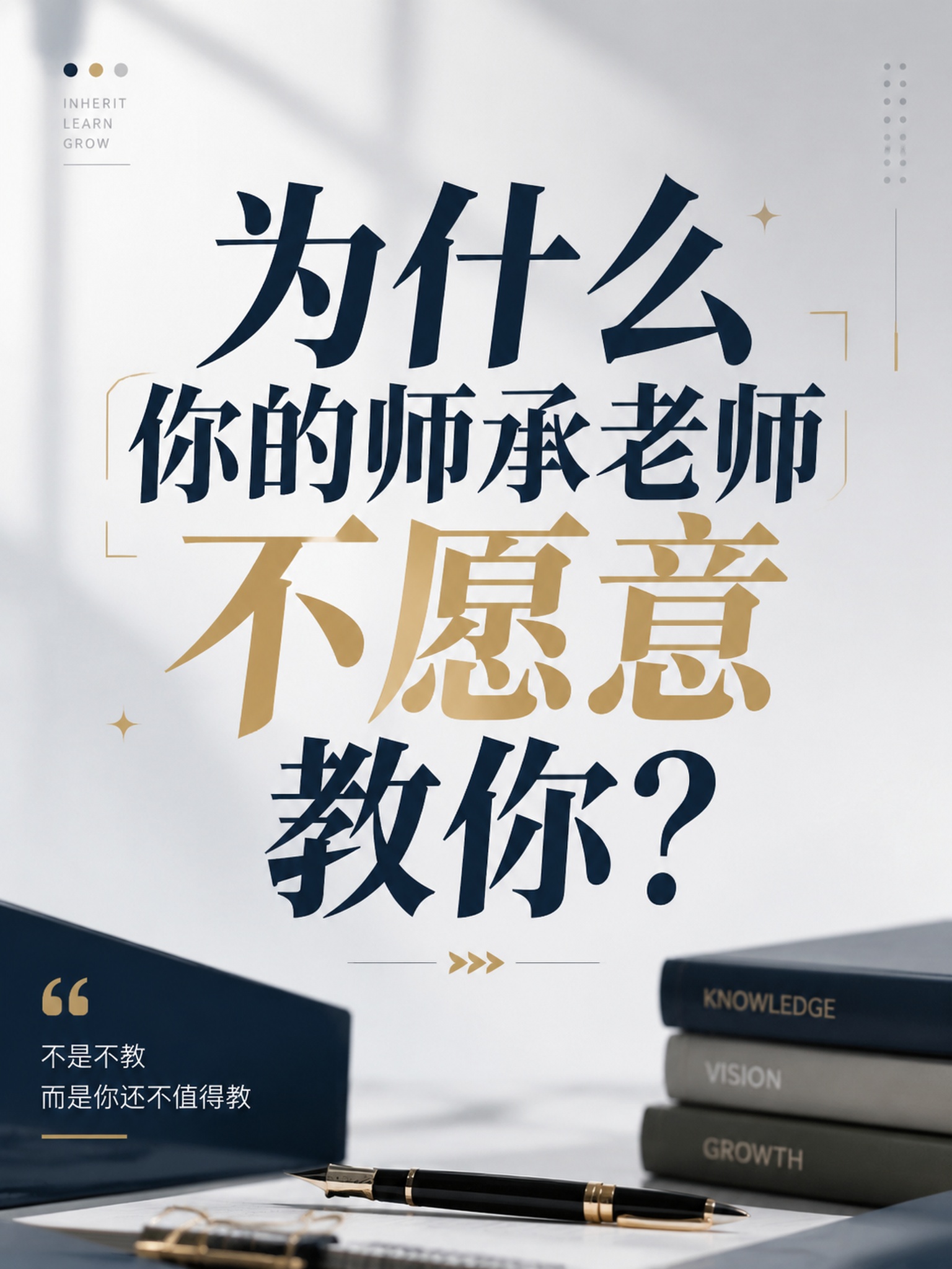 现代商务专业风格图片，3:4比例，画面中心突出醒目的大标题"为… - 图片创意预览