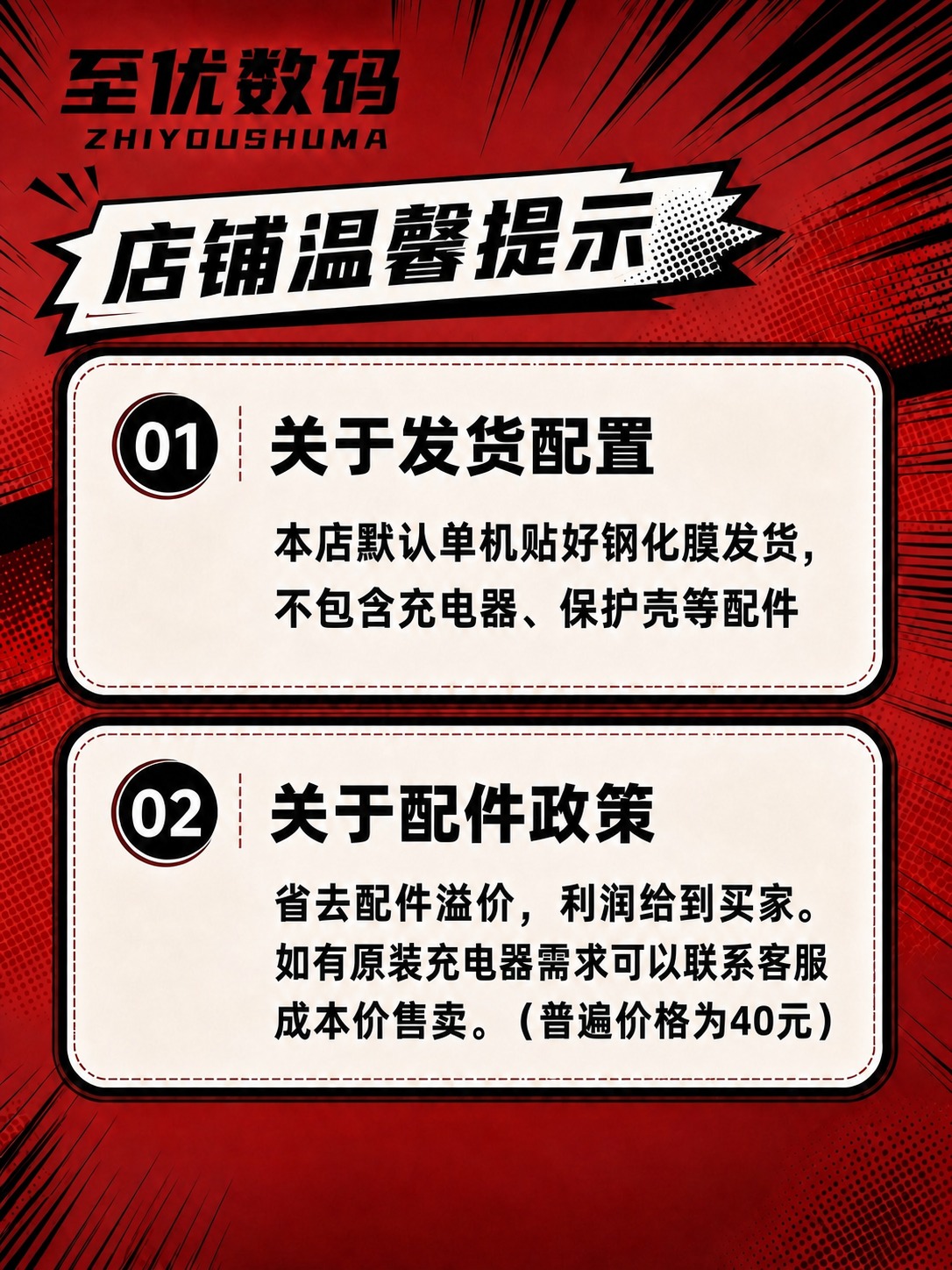 在第二个卡片「关于配件政策」的正文末尾，「成本价售卖。」后面添… - 图片创意预览
