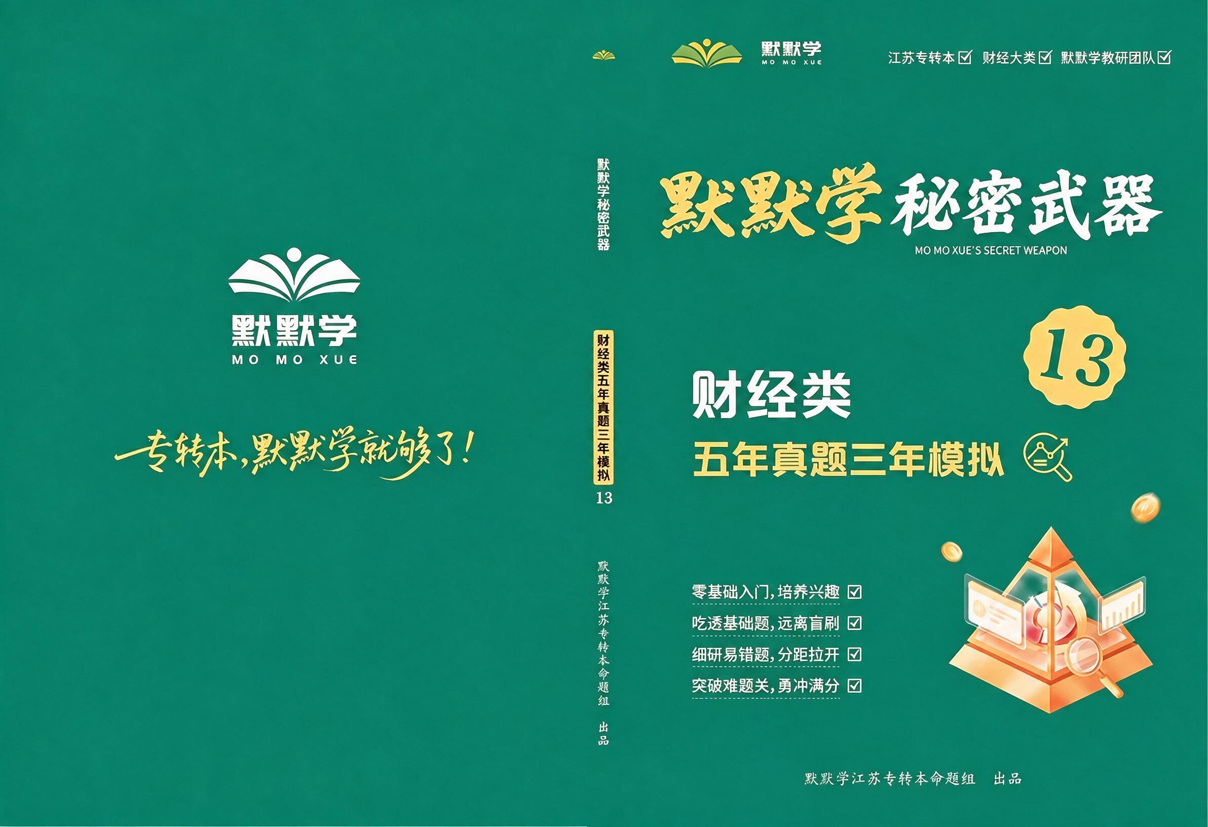 将图片右上角的“Terence老师”文字替换为“默默学教研团队… - 图片创意预览