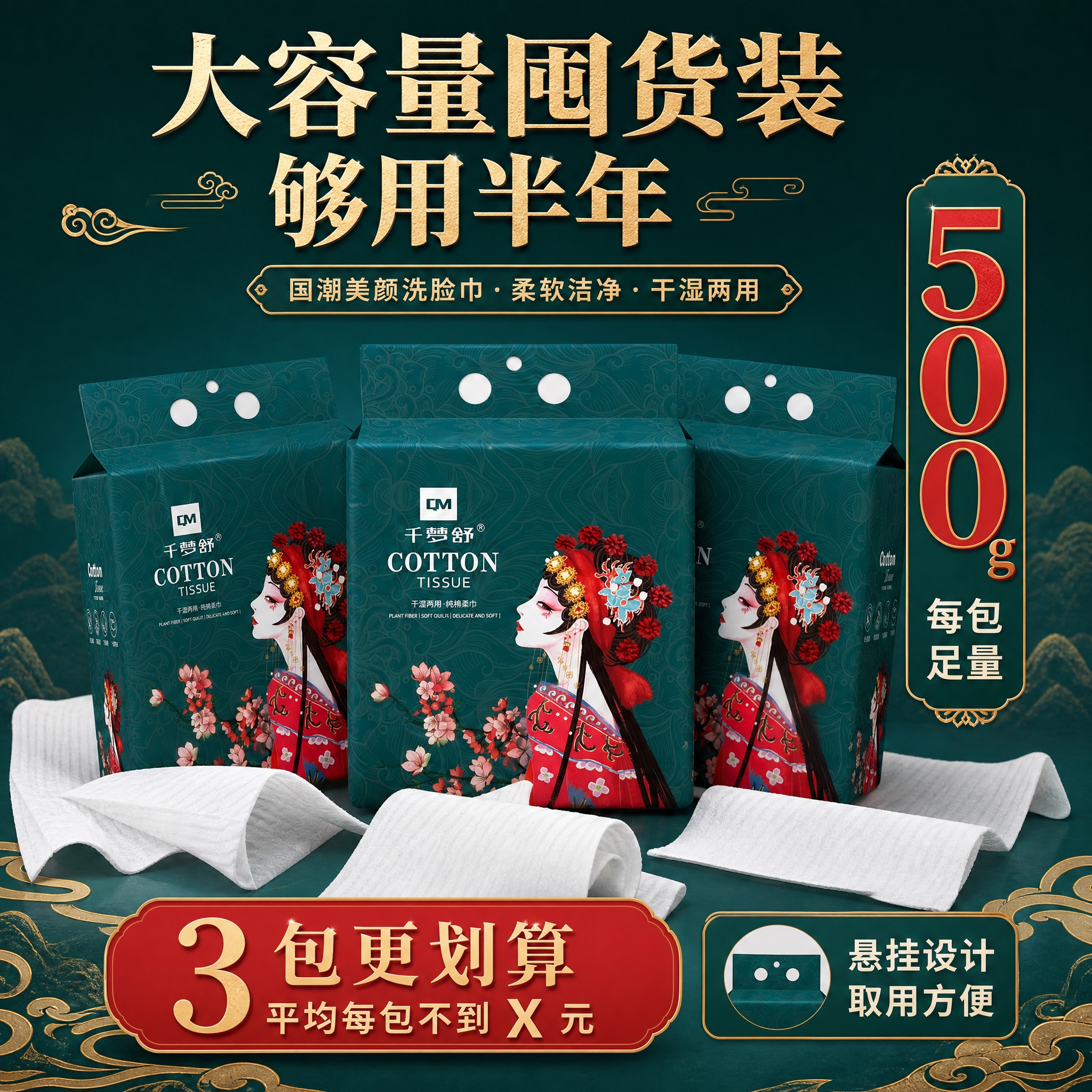 [主图-5] 规格与囤货价值展示，突出大容量与高性价比，推动下… - 图片创意预览