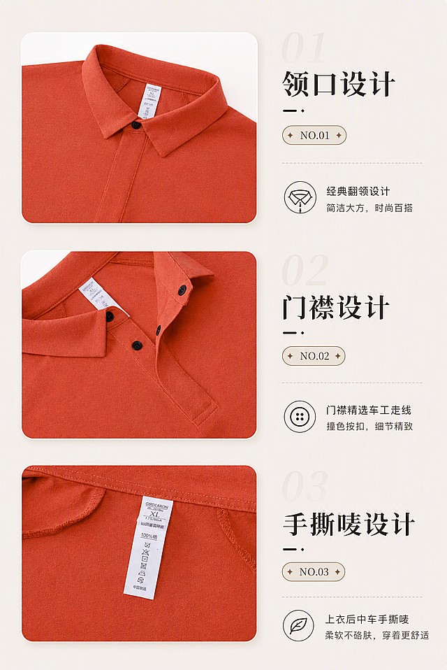 将图1中橘红色Polo衫的布料质感修改为与图2完全一致的细腻针织棉面料质感：布料表面呈现细密均匀的针织纹理，柔软亲肤，带有自然的棉感光泽，颜色保持橘红色不变，领口、门襟、水洗唛等结构和排版完全保留，整体画面风格、版式布局、文字内容、背景色调均保持不变，仅替换布料材质质感，使衣服呈现柔软细腻的针织棉面料效果
