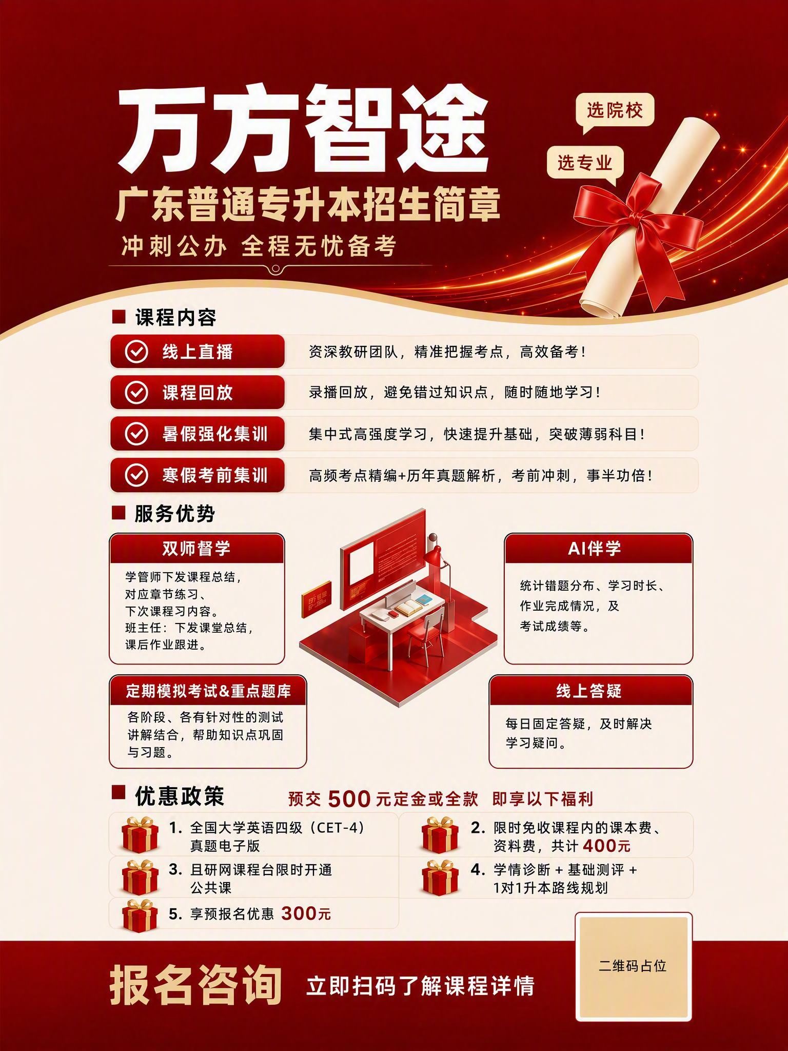 基于参考图调整，保持210×285mm（3:4竖版）比例，内容… - 图片创意预览