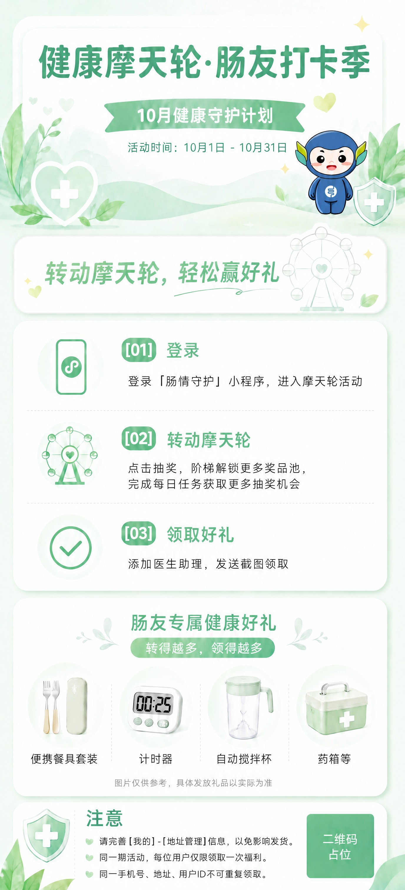 保持整张海报的版式、配色、文案和所有其他元素完全不变，仅将右上… - 图片创意预览