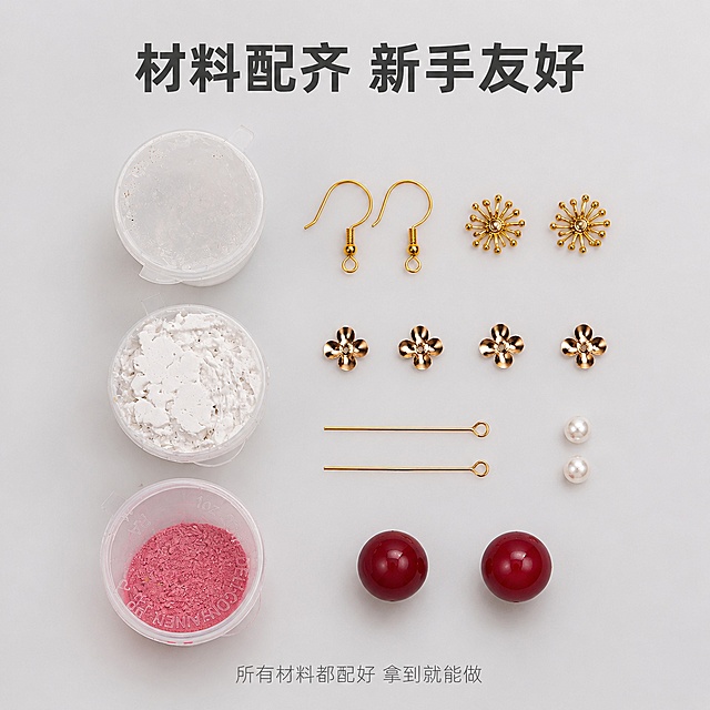 「图片1」，生成一套主图（5张），商品名称是手工耳坠材料包，卖点是纸浆耳坠，适配淘宝/天猫平台，主图比例为1:1「图片1」要求有美女试戴「图片1」「图片1」「图片1」「图片1」，材料包「图片1」