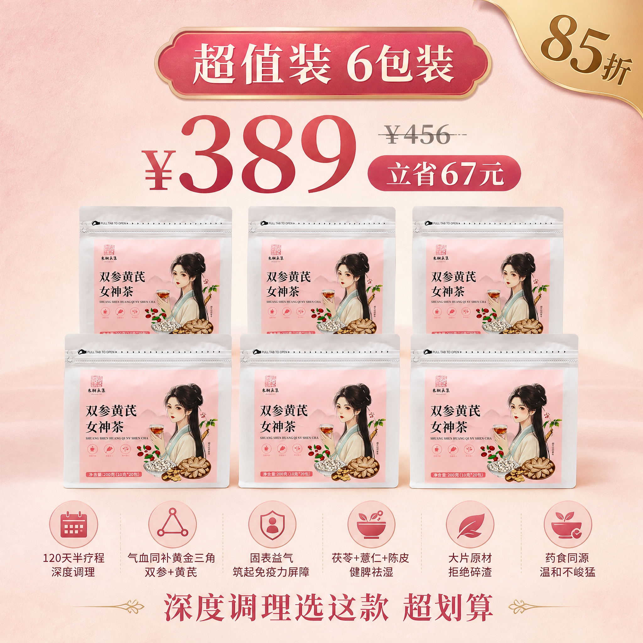 电商SKU图，1:1正方形，高级渐变粉米色背景，带细腻纸质感纹… - 图片创意预览