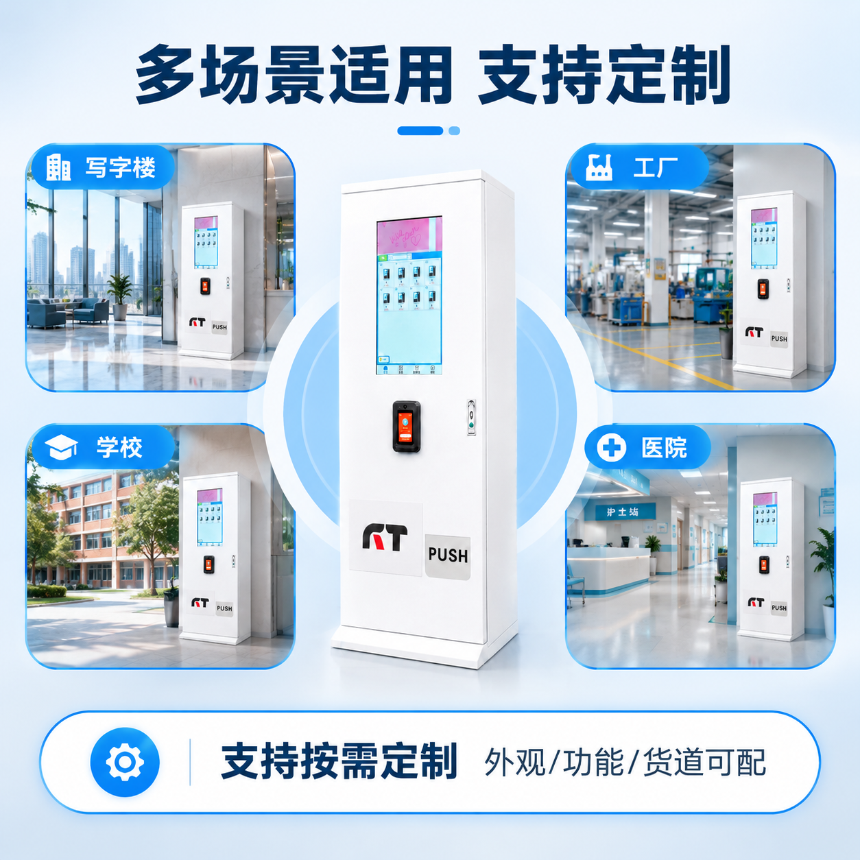 [商品] 使用【图1】立式智能自助售货机；保留白色柜体、触控屏… - 图片创意预览