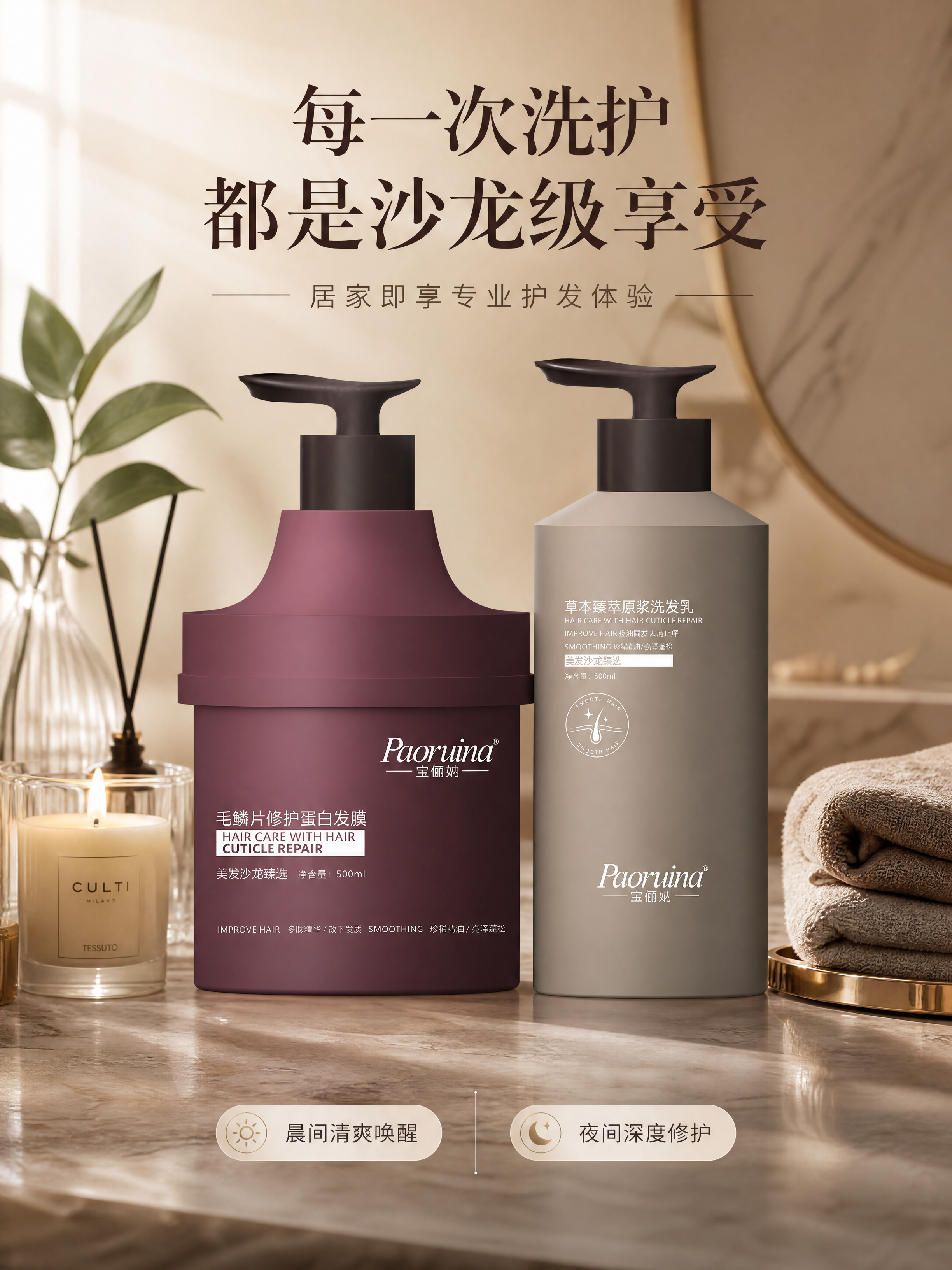 [商品] 使用【图1】宝俪妠洗护套装两瓶；保留瓶型、泵头、颜色… - 图片创意预览