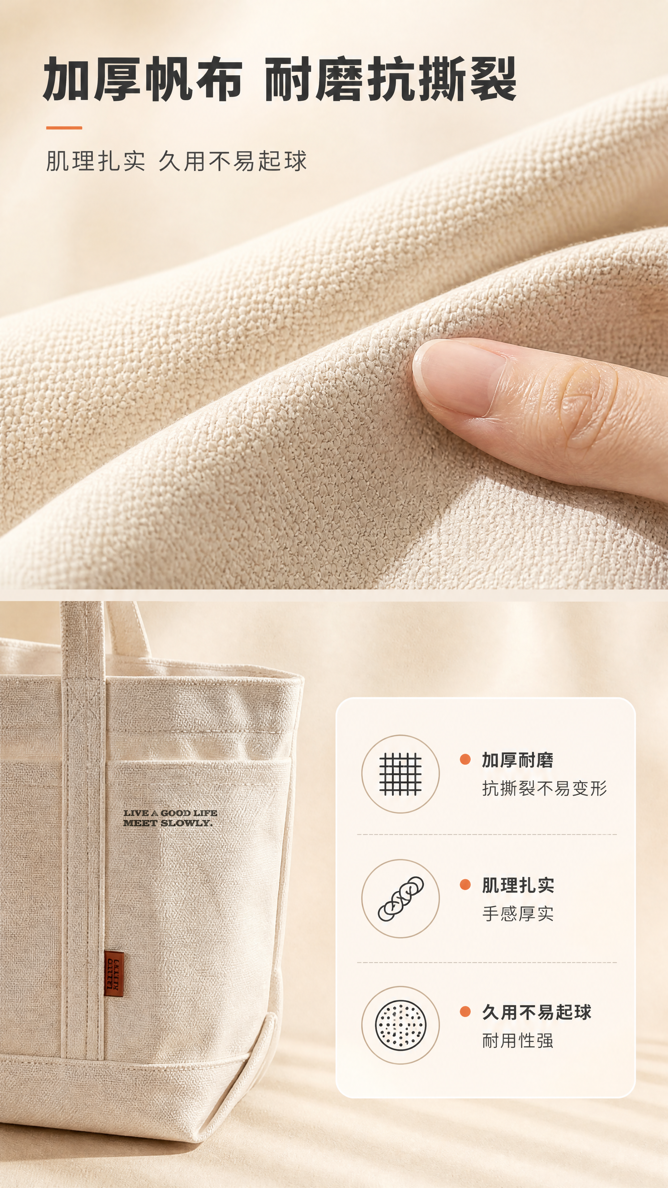 [商品] 使用【图1】米杏色加厚帆布托特包；商品处理：保留帆布… - 图片创意预览