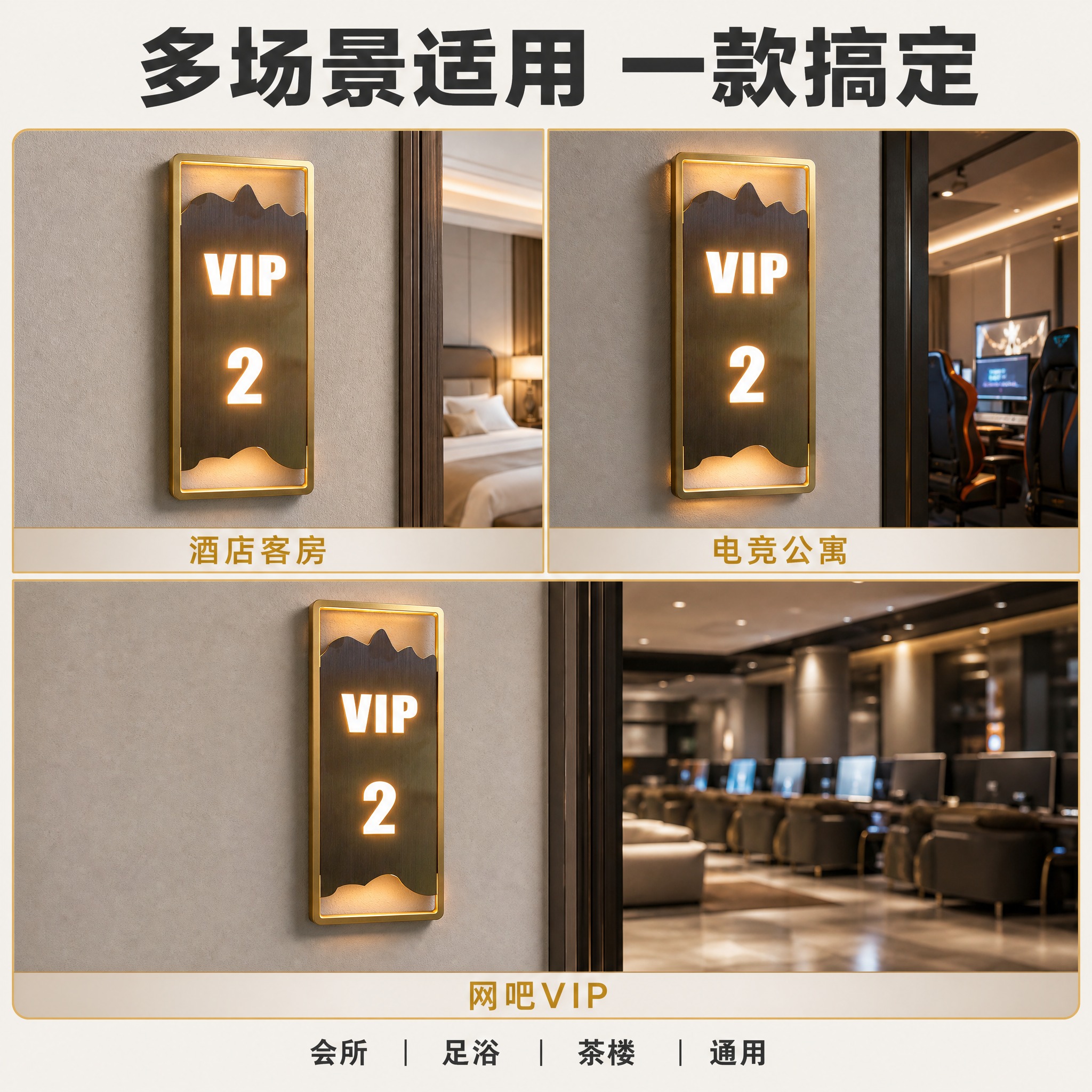 [主图-3] 高档酒店发光门牌号订制定做轻奢电竞公寓棋牌室包厢… - 图片创意预览