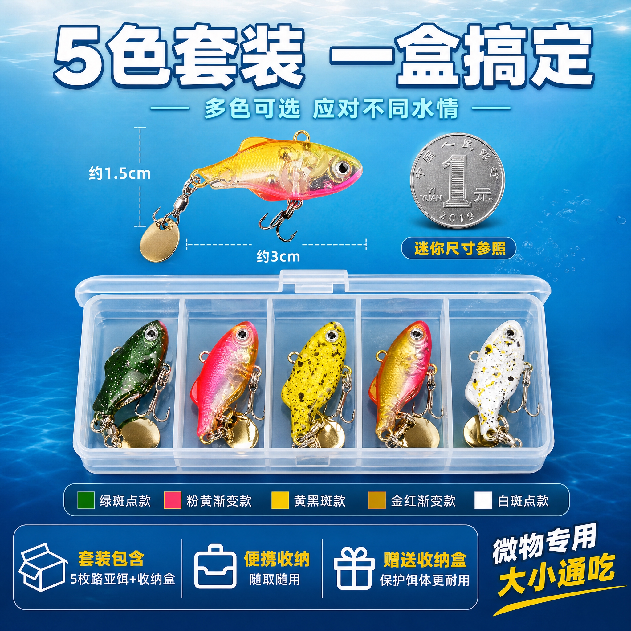 [主图-5] 规格套装展示，展示5色套装和收纳盒的完整配置，促… - 图片创意预览