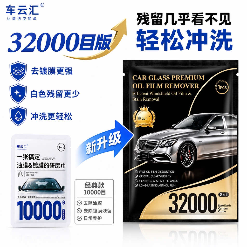[商品] 使用【图1】车行汇32000目Pro版研磨巾黑色金色… - 图片创意预览