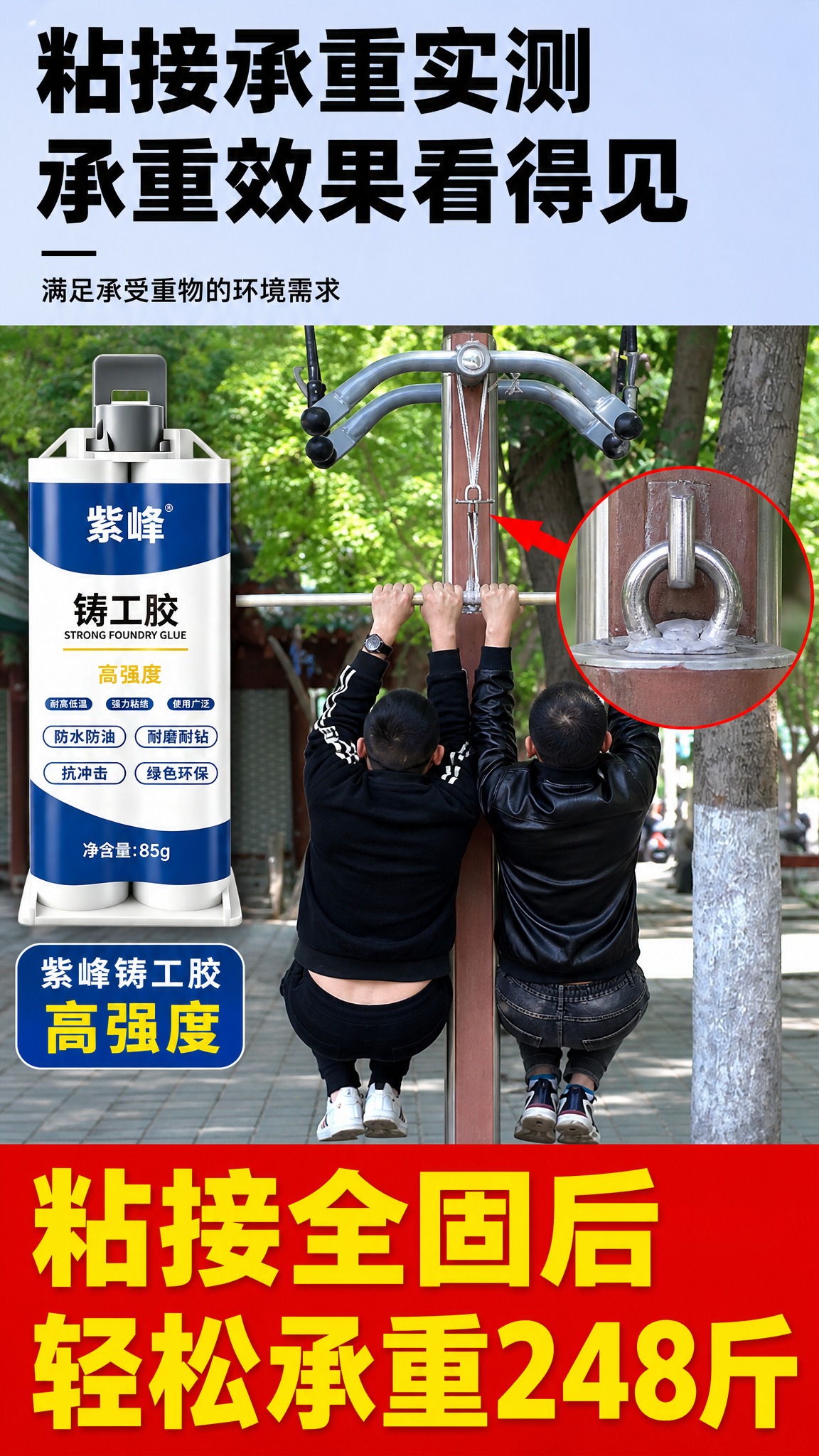 [商品] 使用【图1】紫峰铸工胶双管产品图；保留双管结构、蓝白… - 图片创意预览