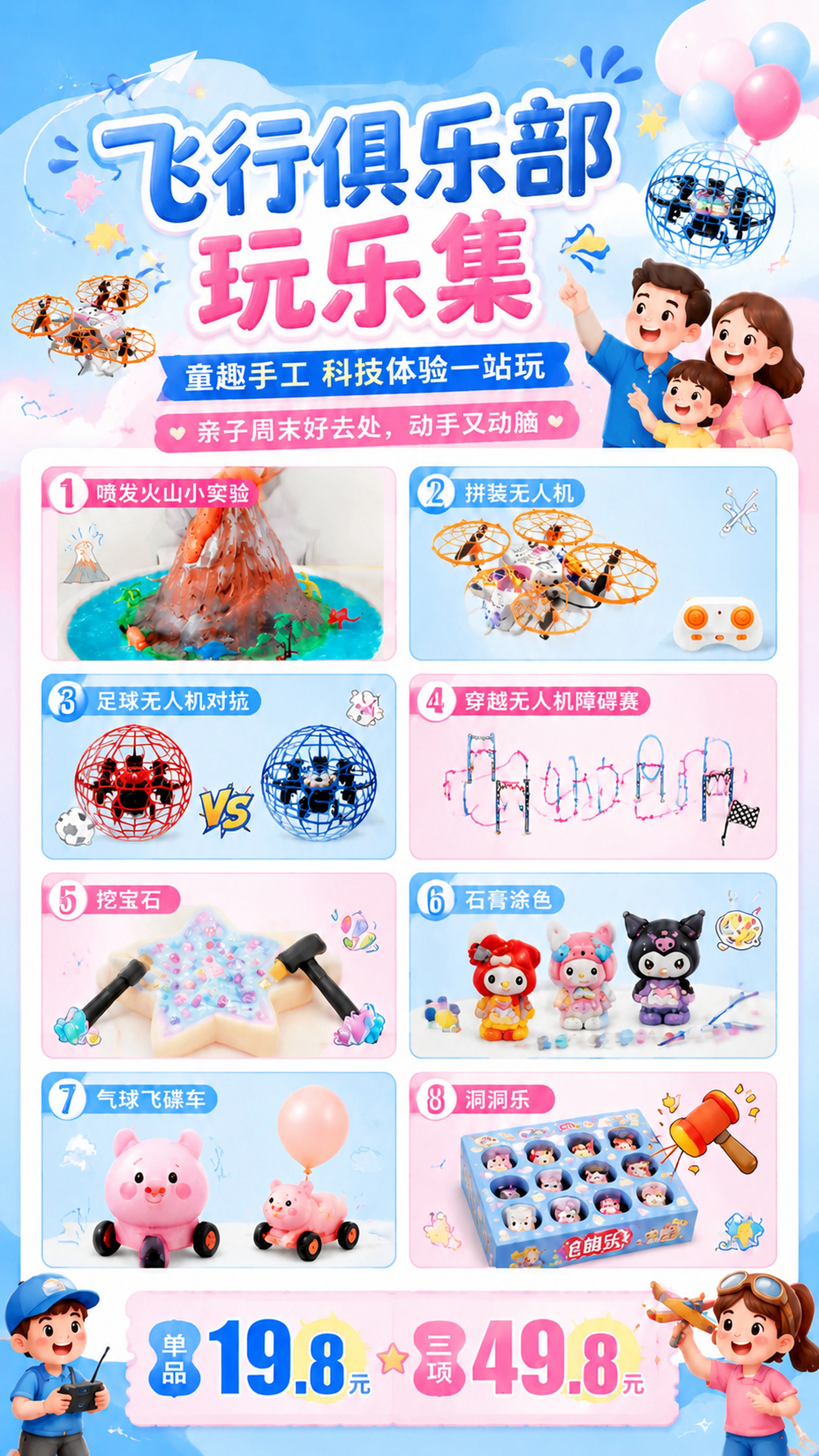 「图片1」「图片1」图片中的两处积木无人机抠图有问题 用这个新… - 图片创意预览