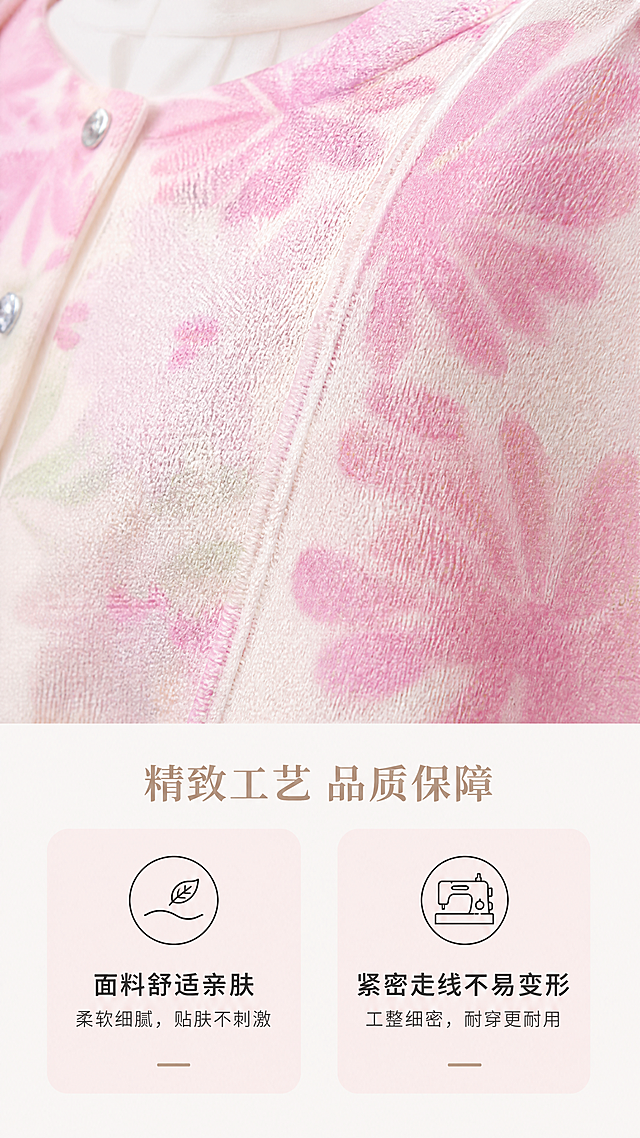 [第8屏] 温柔风粉色花卉针织开衫工艺细节与信任背书收尾，展示走线做工，强调面料舒适不易变形。
[氛围/风格] 真实细节展示，简约干净，柔和自然光，值得信赖质感。
[元素布局] 上半部分微距展示开衫侧缝走线工艺，走线工整清晰，保留针织面料和粉色印花，下半部分标注产品优势信任背书，保持开衫花色和结构与原图一致，走线细节占据画面上半部分约60%，背景浅纯色，突出细节工整性。
[光影质感] 柔和侧光突出走线平整工艺，明暗清晰，细节纹理真实可见。
[配色色系] 全局底色#F8F5F3（浅奶杏），主体保持粉色花卉针织本色，文字深色清晰。
[视角构图] 上部分细节特写，下部分文字区域，纵向排版，上实下虚，信息层级清晰。
[文字版式] 顶部主标题「精致工艺 品质保障」，浅棕色居中；下半部分两个核心信任点：左「面料舒适亲肤」右「紧密走线不易变形」，每个卖点配简约图标和浅粉色底框，文字清晰排版整齐，传递信任背书。
[比例分辨率] 9:16竖版，4K分辨率，文字清晰可辨。
[负向提示词] 走线错乱，图案变形，颜色偏差，文字模糊，水印，违规用词。