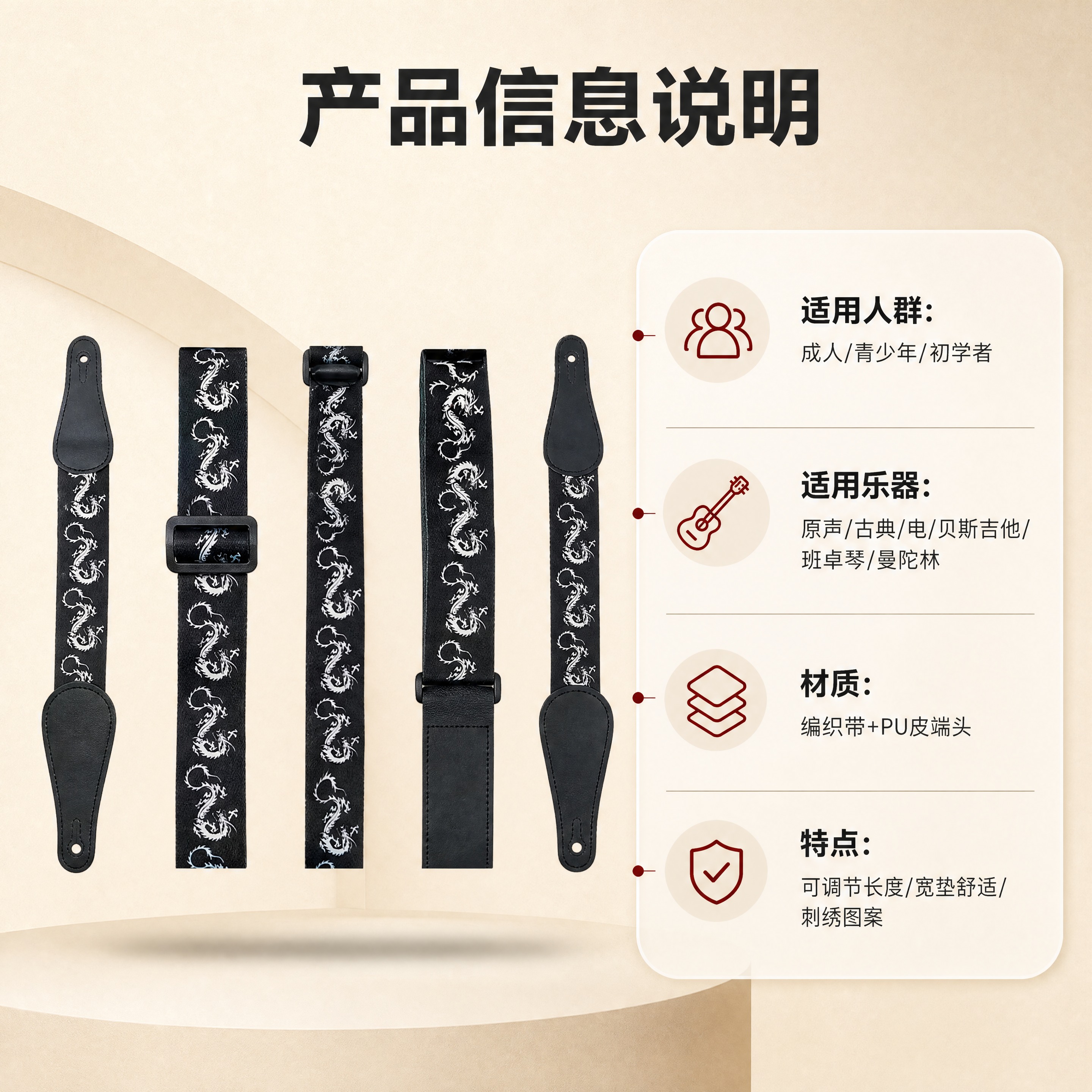 [商品] 使用【图1】黑色龙纹编织吉他背带完整展开图；保留黑色… - 图片创意预览
