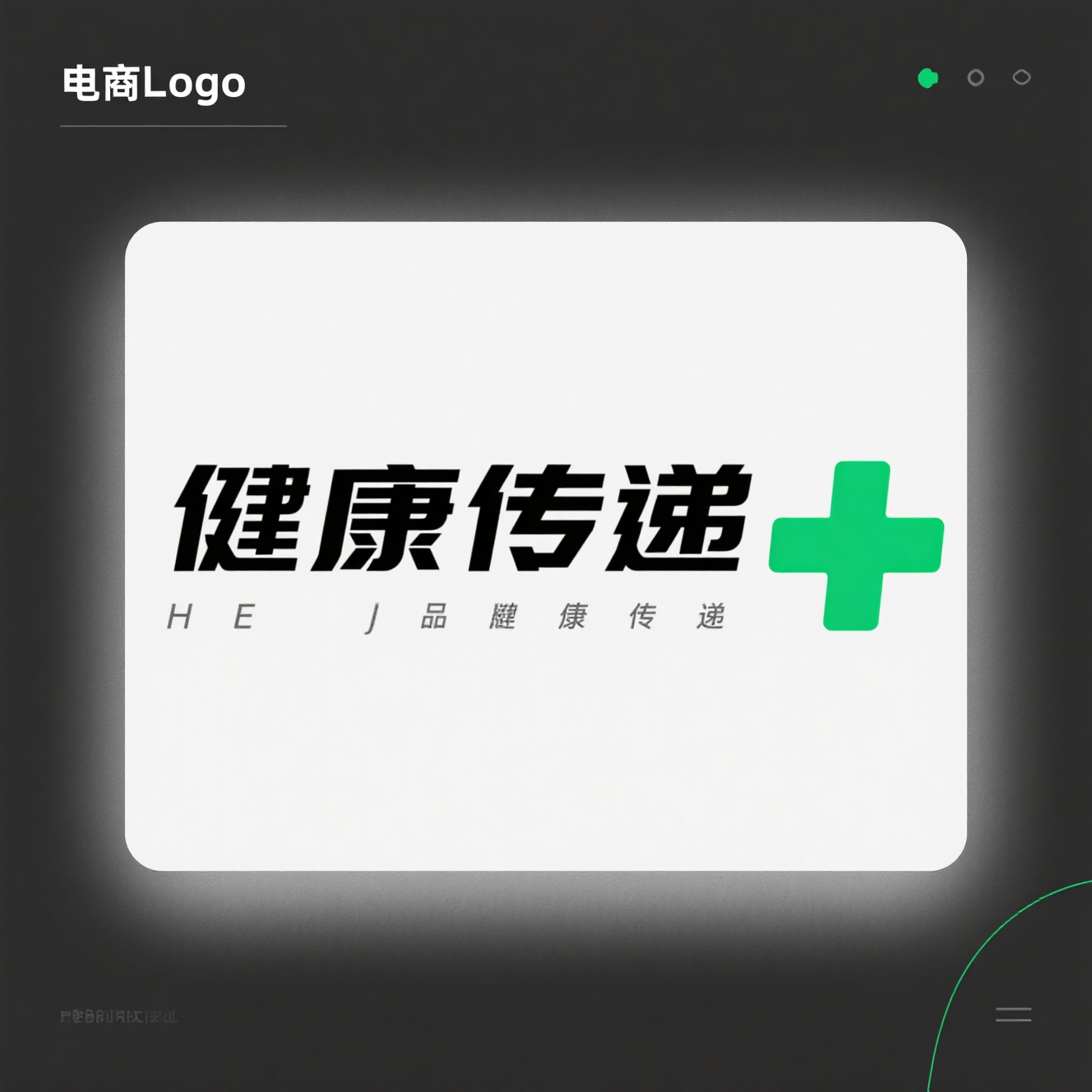 创意预览图