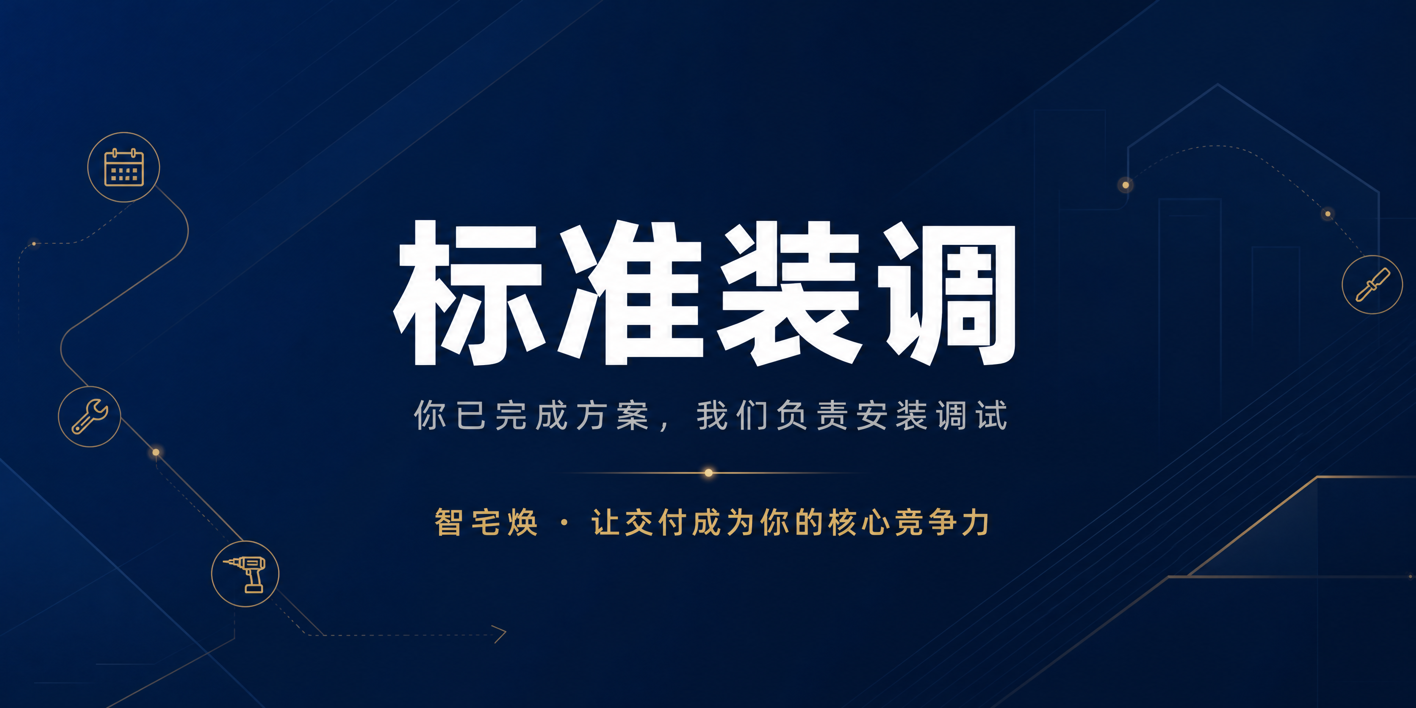 横版封面主图，比例2:1，深蓝色为主色调，辅以暗金色细节点缀，… - 图片创意预览