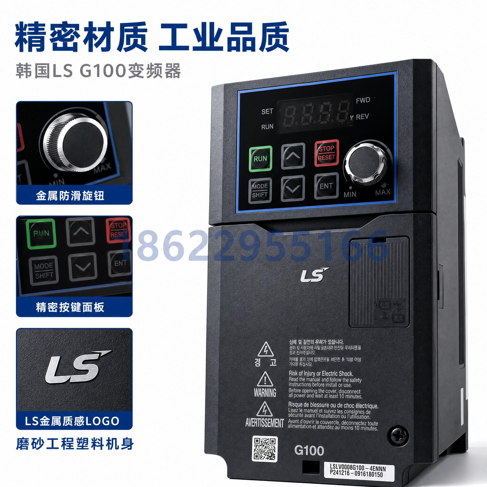 [主图-2] 韩国LS G100变频器 材质工艺细节展示，突出… - 图片创意预览