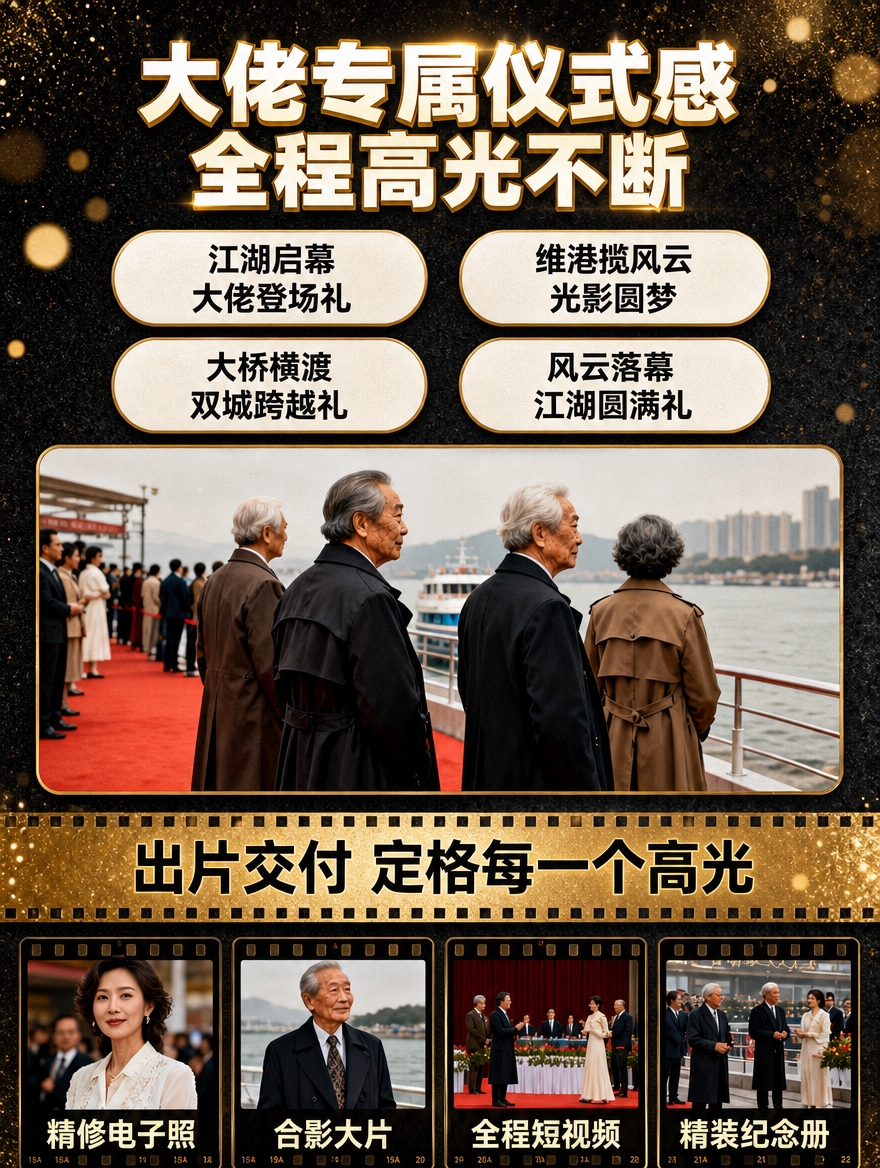 [商品] 使用【图9】大佬专属仪式感图；保留红毯仪式照片、4个… - 图片创意预览