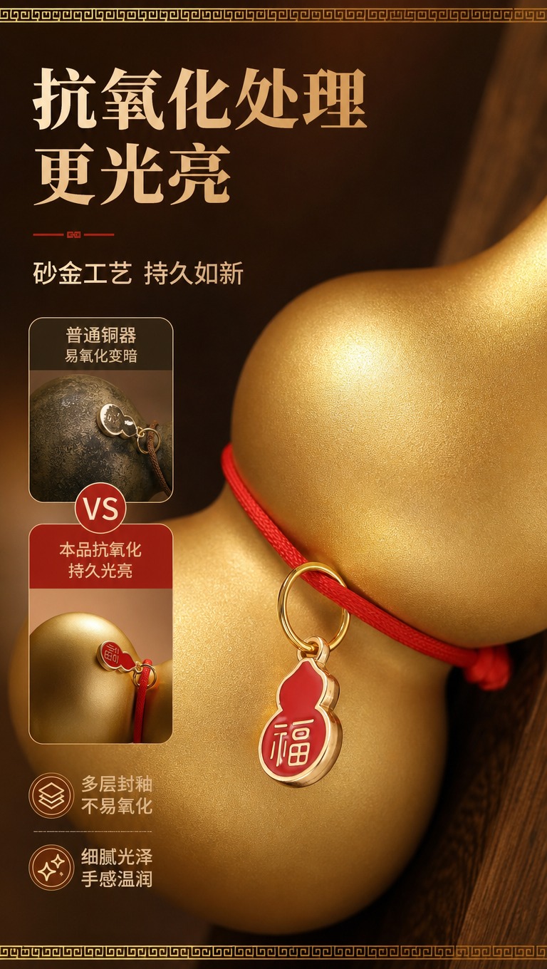 [商品] 使用【图3】龙首衔福铜葫芦局部；保留葫芦表面哑光金色… - 图片创意预览