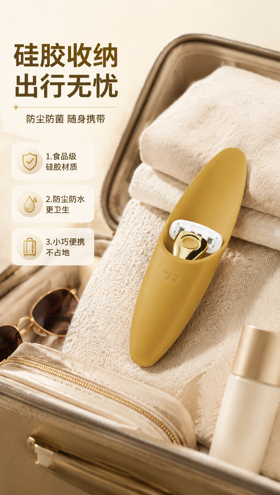[商品] 使用【图8】【图9】【图10】Apache美安硅胶收… - 图片创意预览