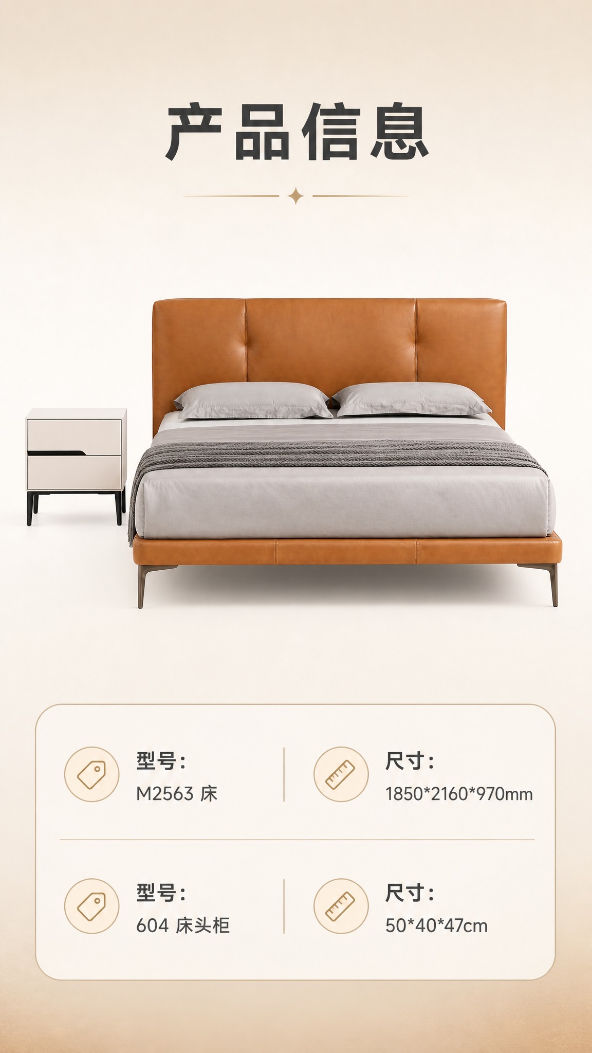[商品] 使用【图1】焦糖棕真皮床+米白色床头柜的正视图；保留… - 图片创意预览