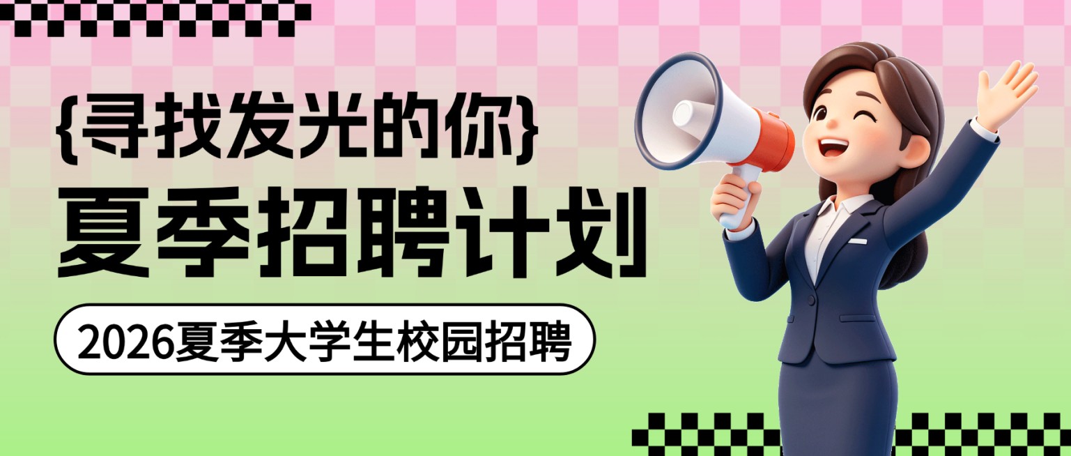 卡通3d立体夏季招聘宣传微信公众号封面预览效果