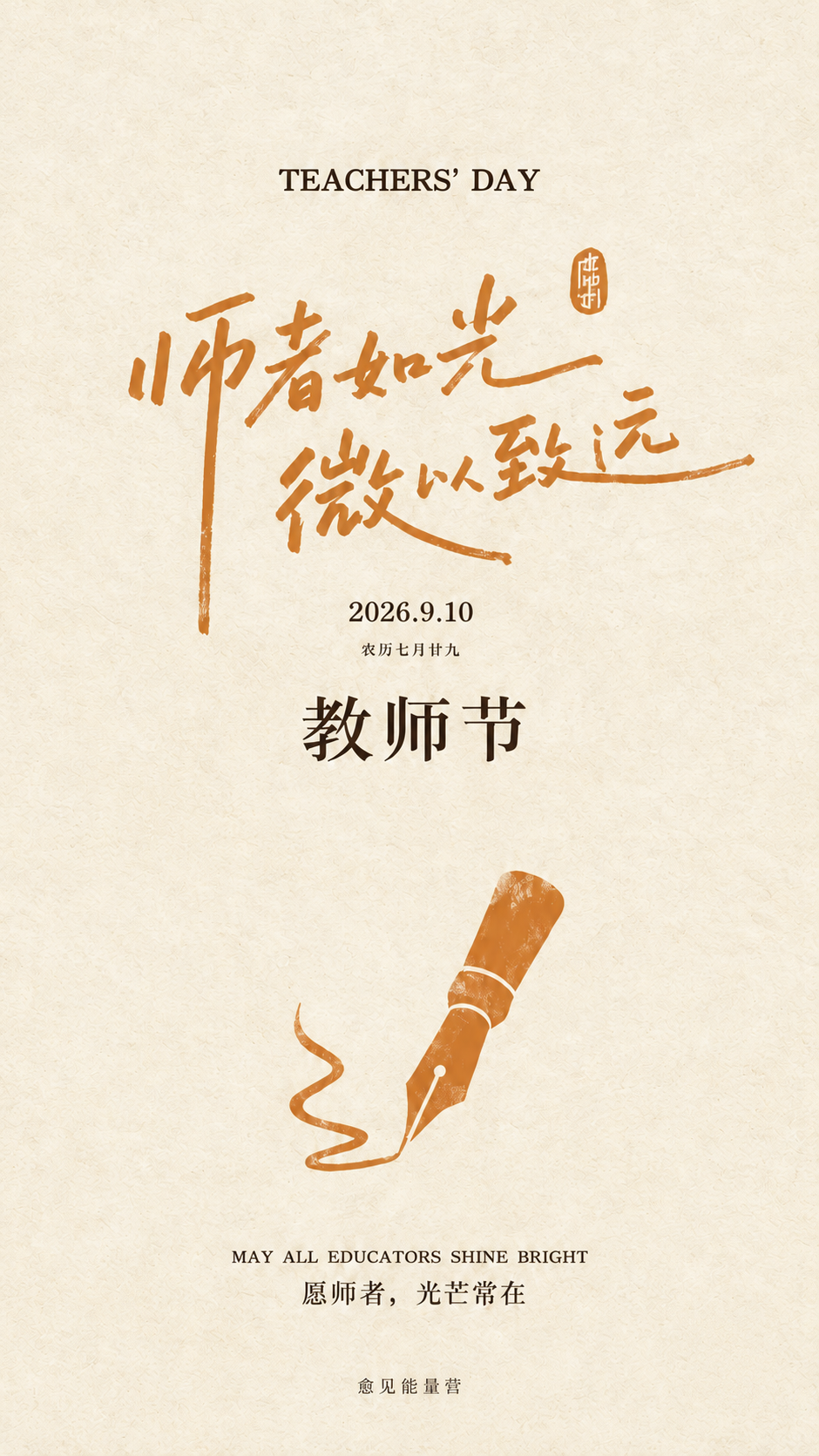 去掉右下角的橙色二维码占位色块，保持背景纹理自然一致。在海报最… - 图片创意预览