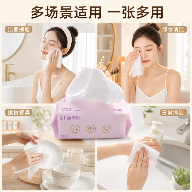 [主图-4] 婧开颜洗脸巾多场景适用展示
[氛围风格] 温馨自然家居治愈风
[画质] 商业摄影质感、光线柔和通透、产品清晰真实、画面干净高级
[元素] 四宫格展示洗脸巾不同使用场景：洁面擦脸、卸妆清洁预览效果